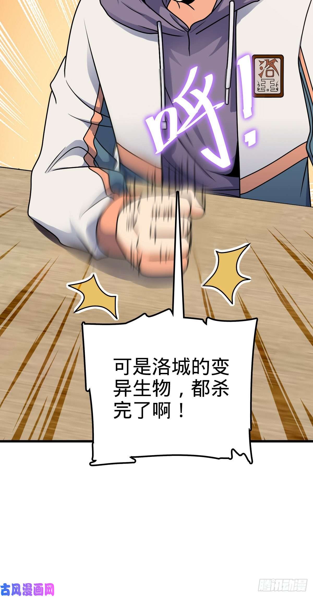 大王饶命397 都杀完了啊