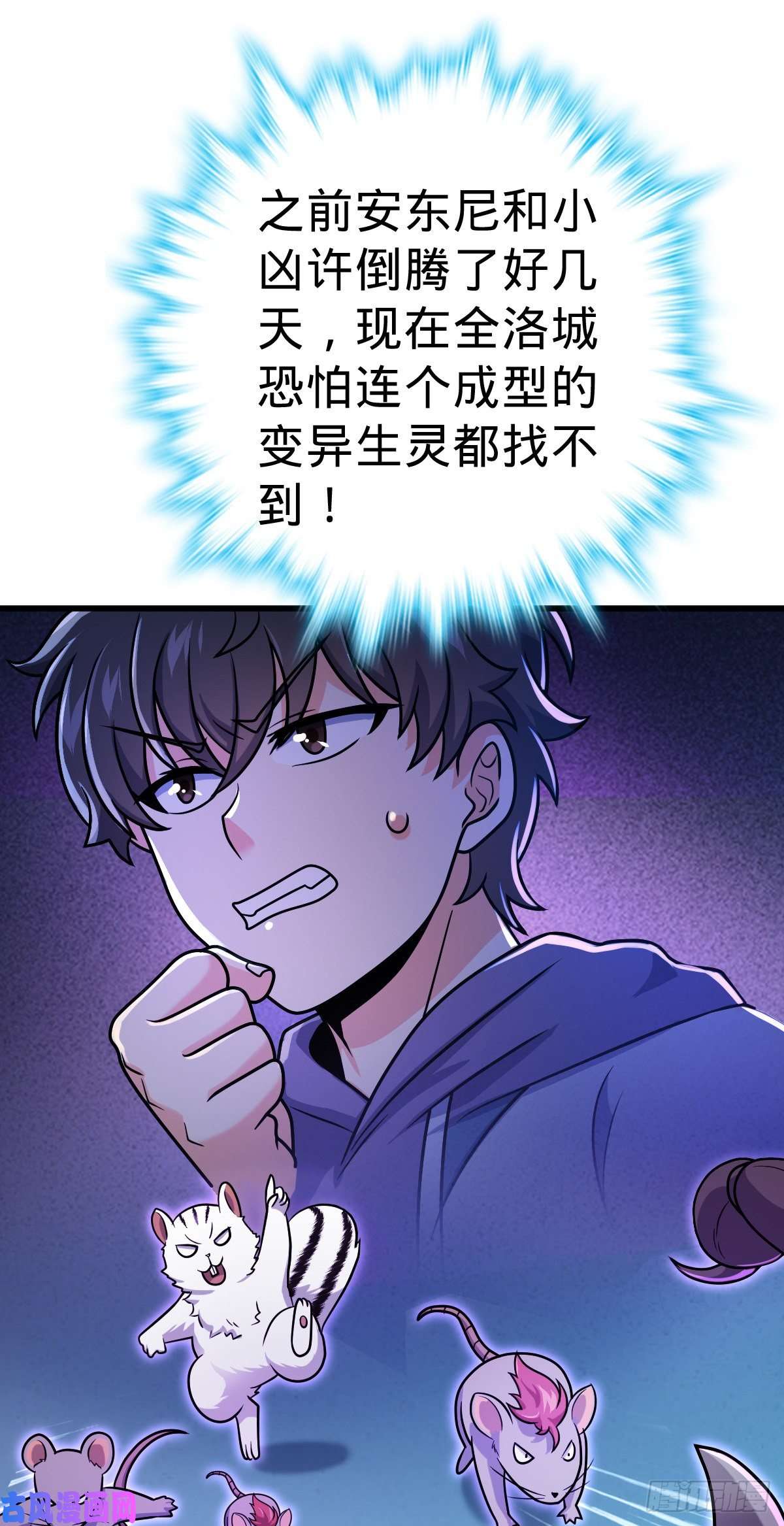 大王饶命397 都杀完了啊