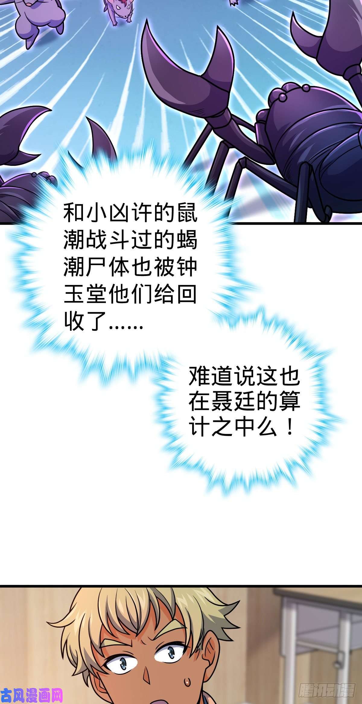大王饶命397 都杀完了啊