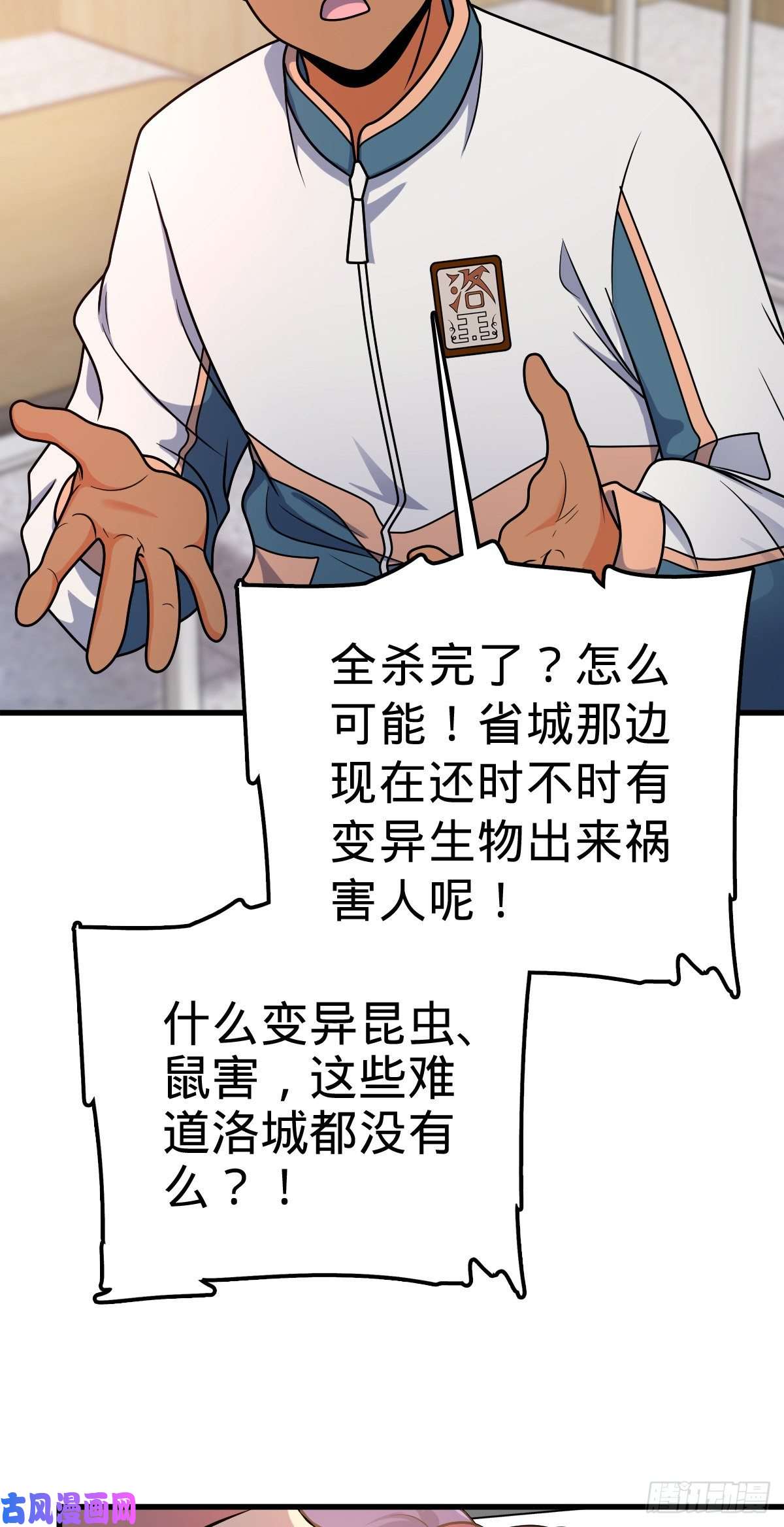 大王饶命397 都杀完了啊