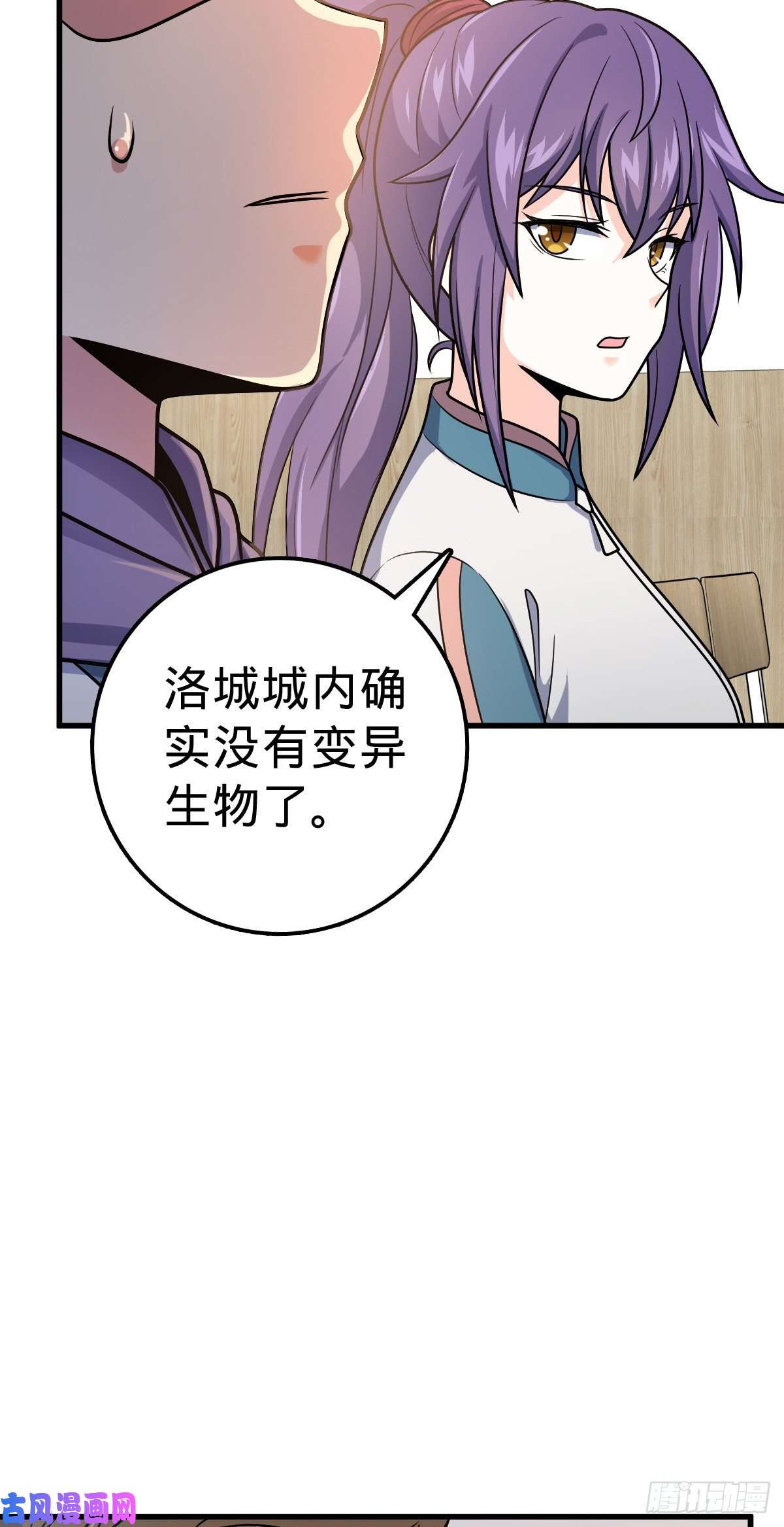 大王饶命397 都杀完了啊