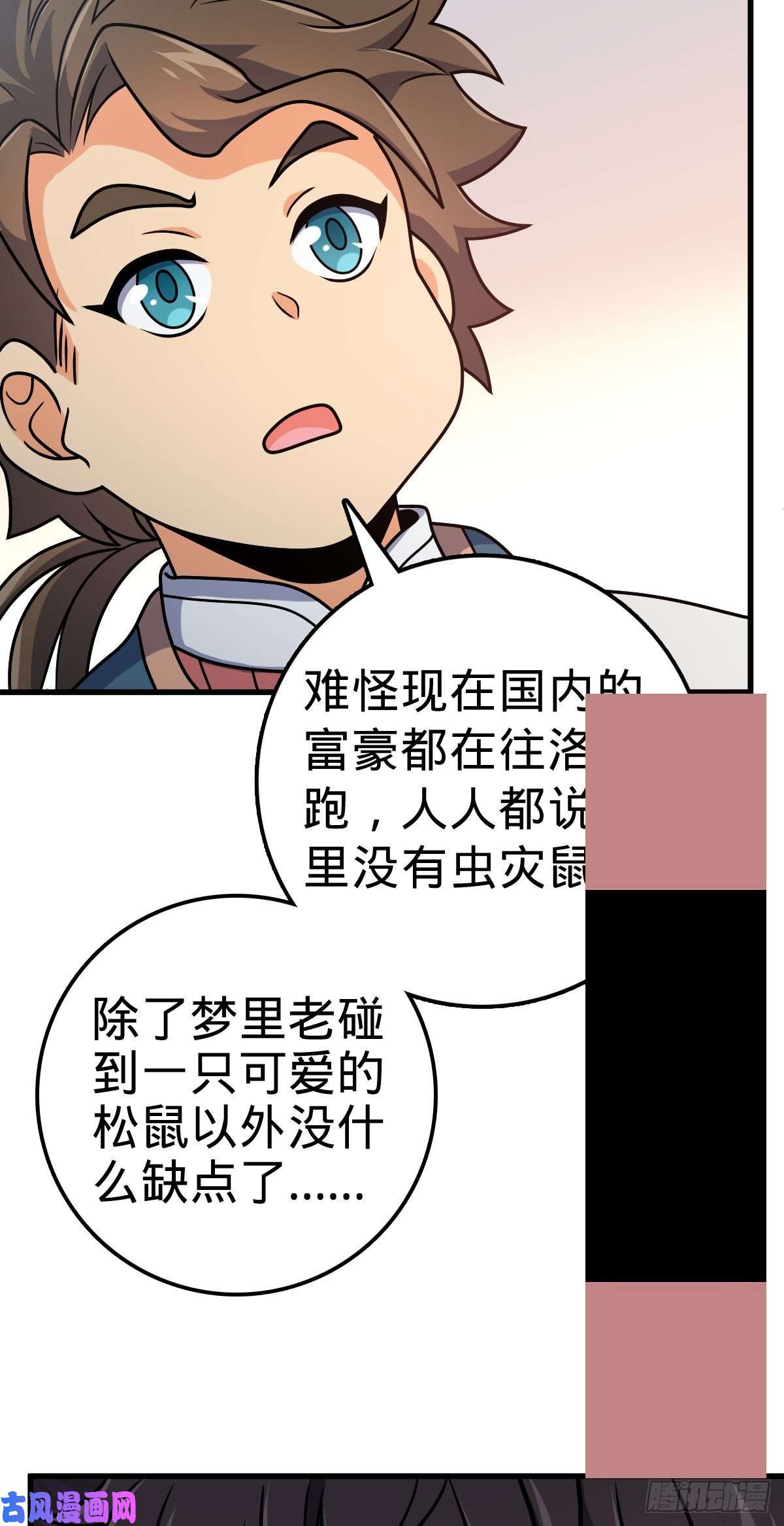 大王饶命397 都杀完了啊
