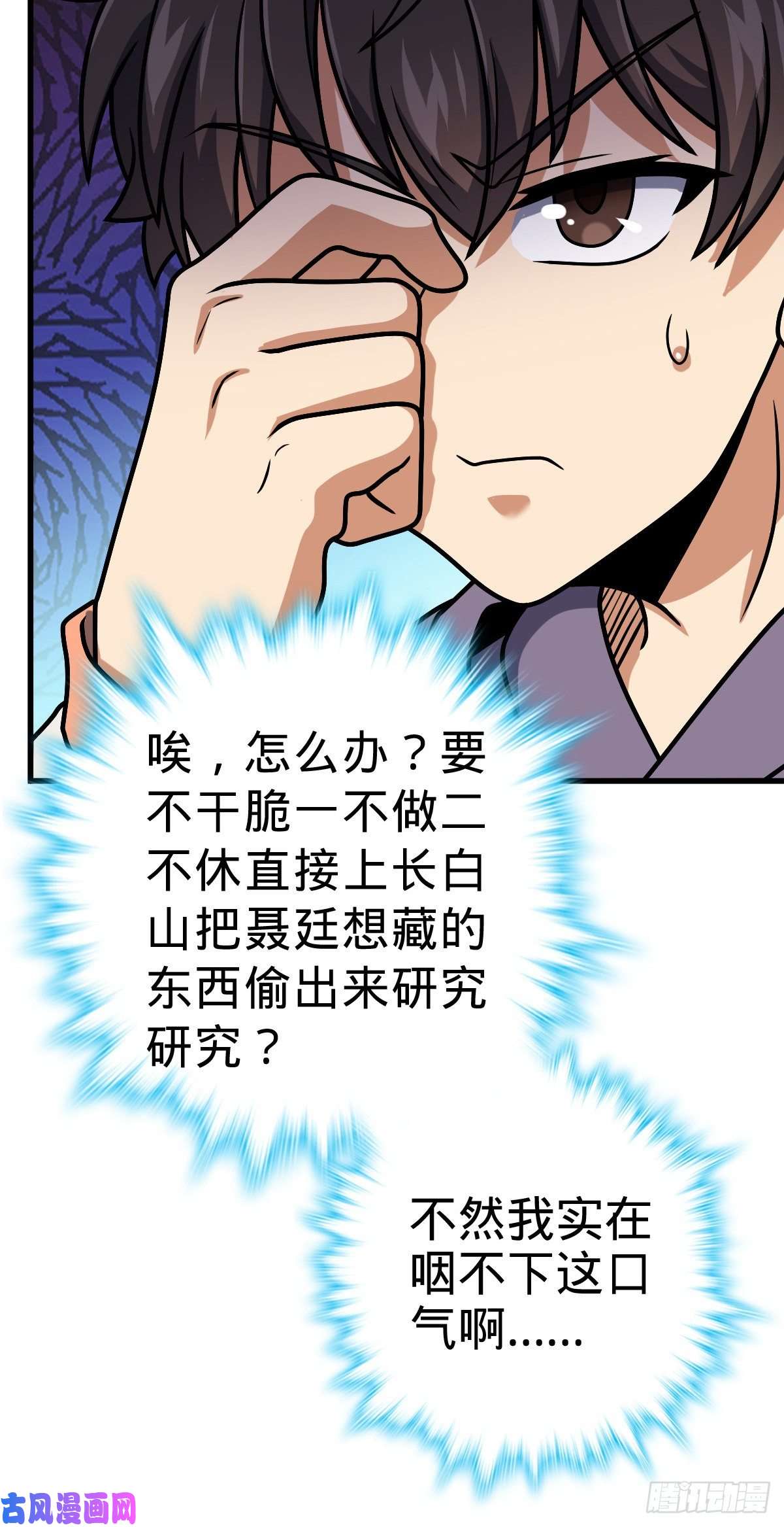 大王饶命397 都杀完了啊