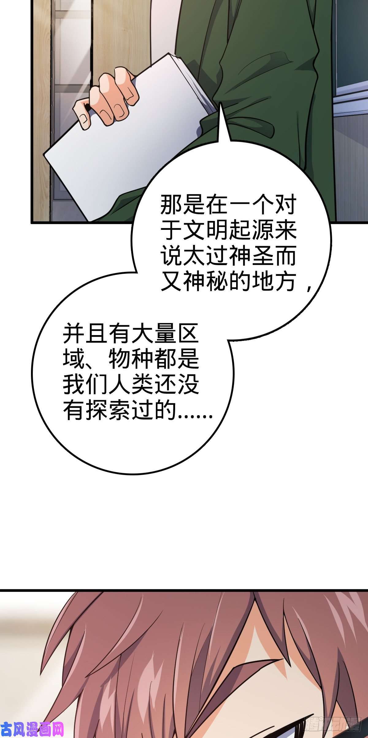 大王饶命397 都杀完了啊