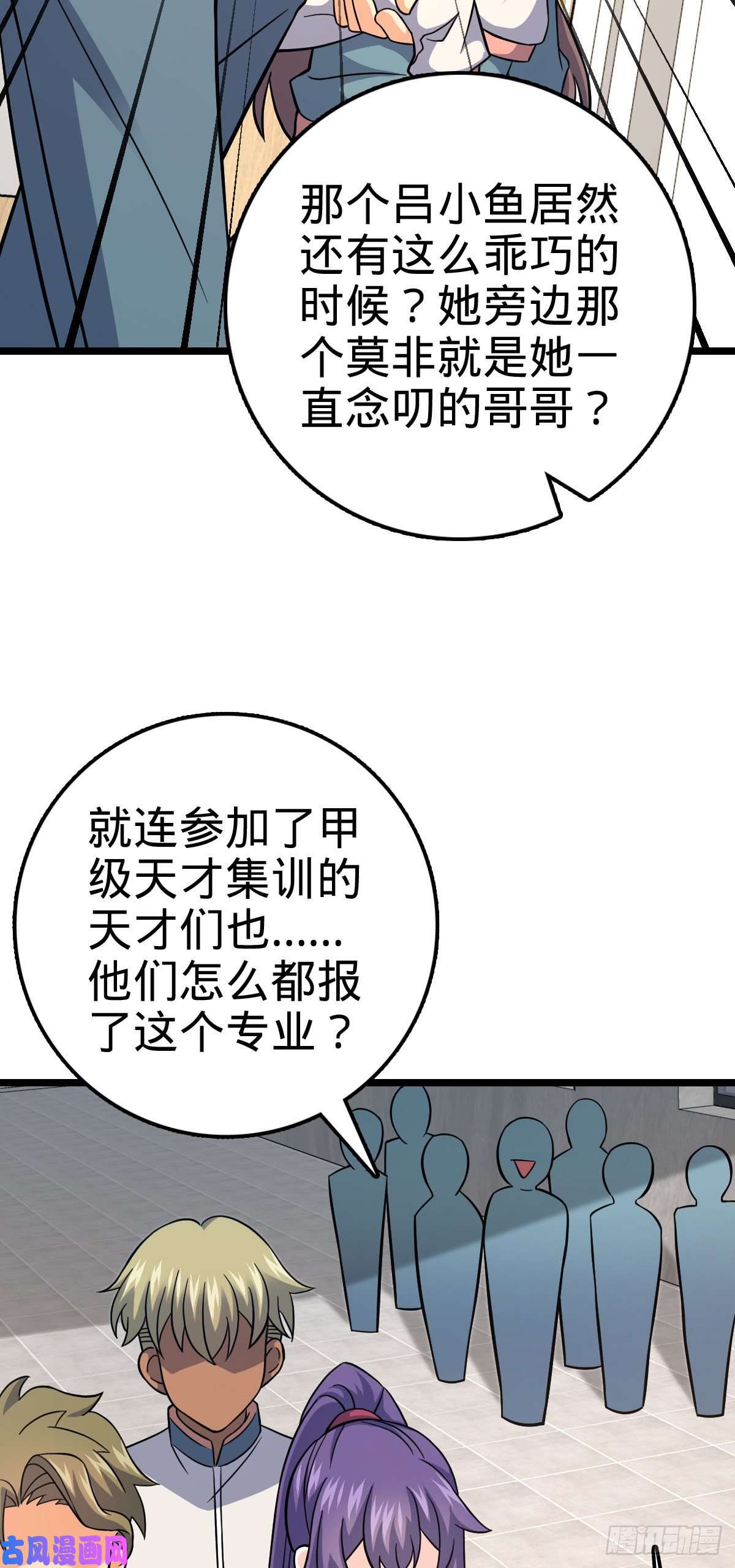 大王饶命398 最强之物种研究专业