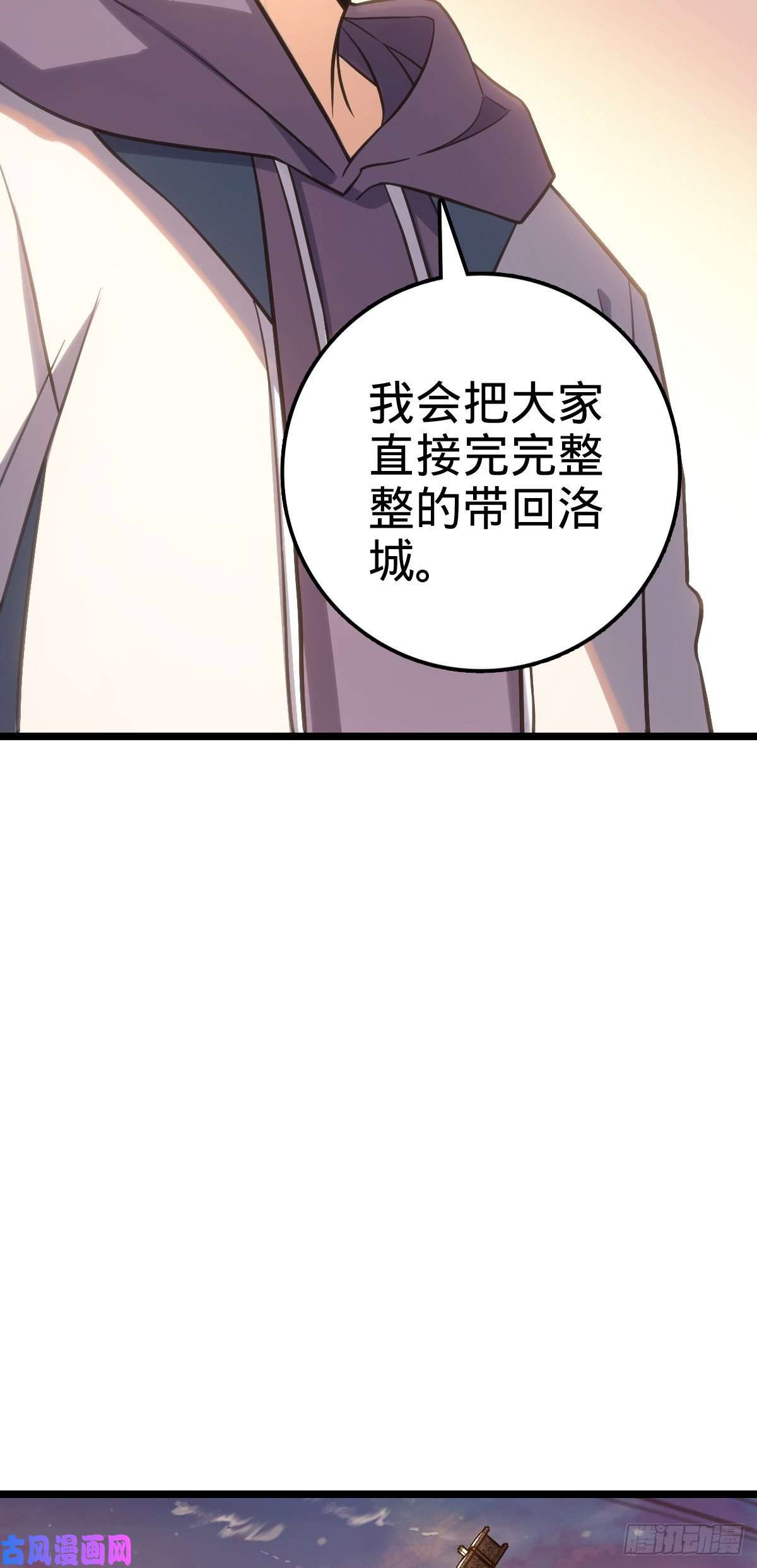 大王饶命398 最强之物种研究专业