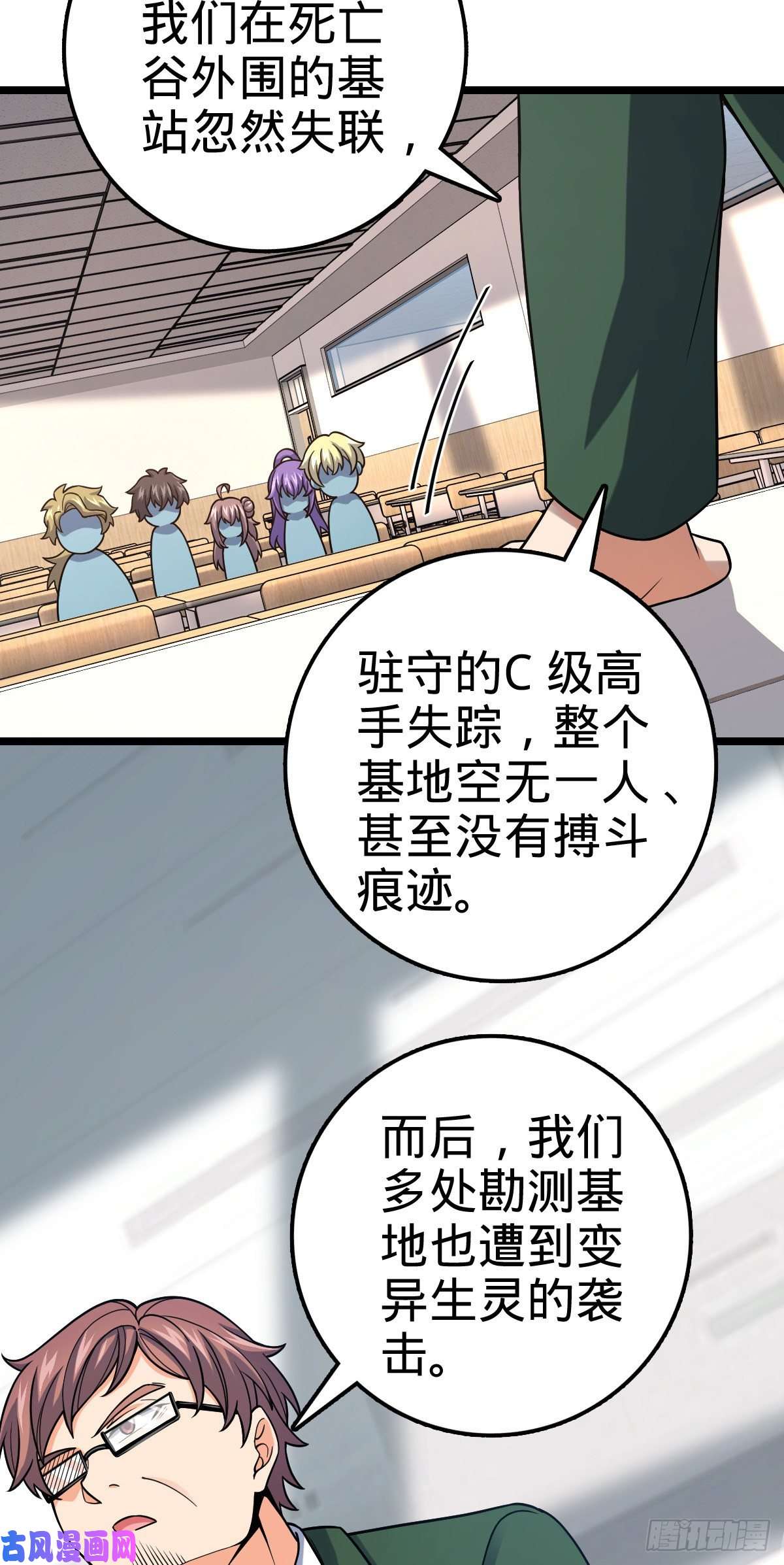 大王饶命398 最强之物种研究专业