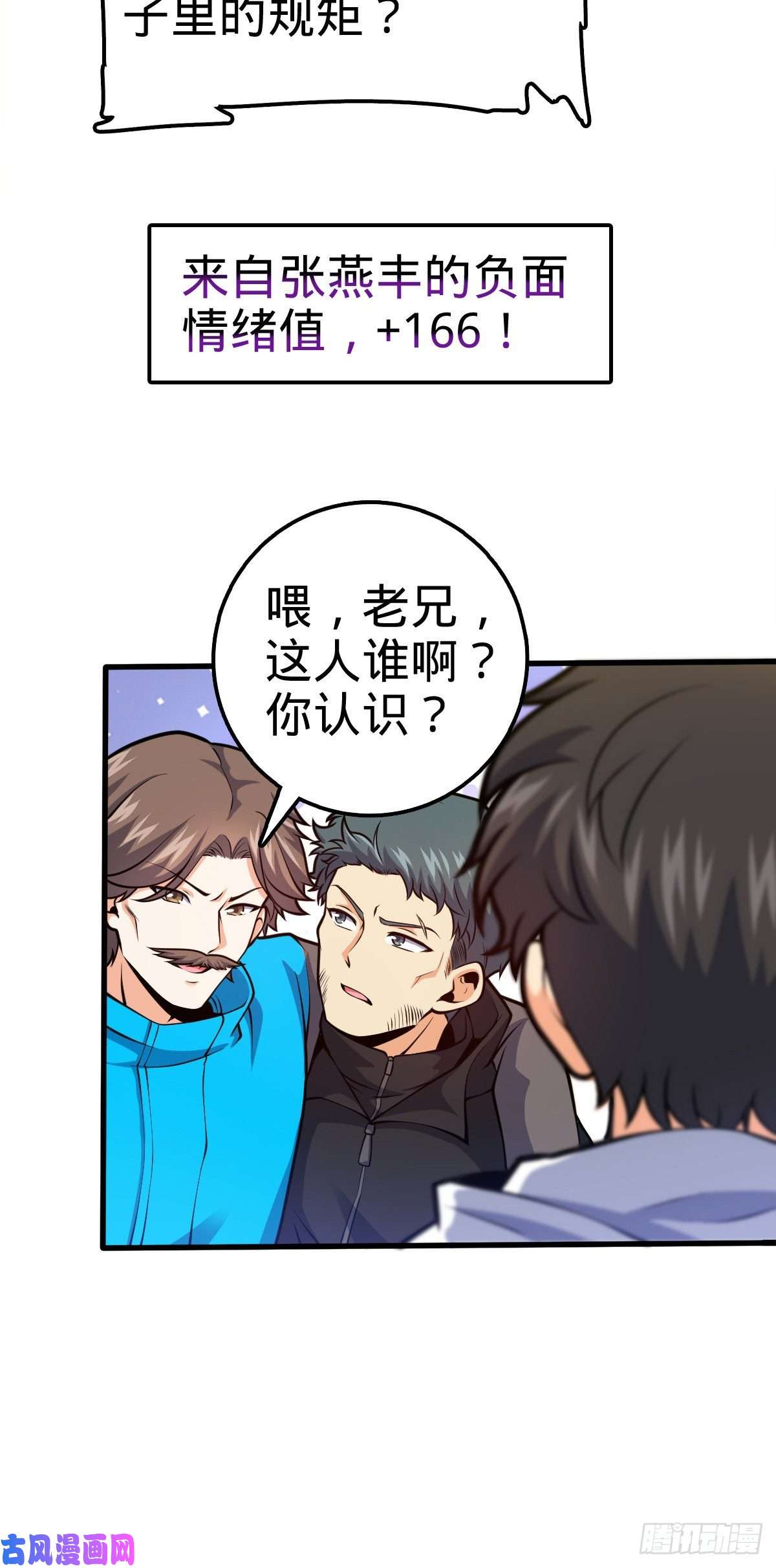 大王饶命399 反杀