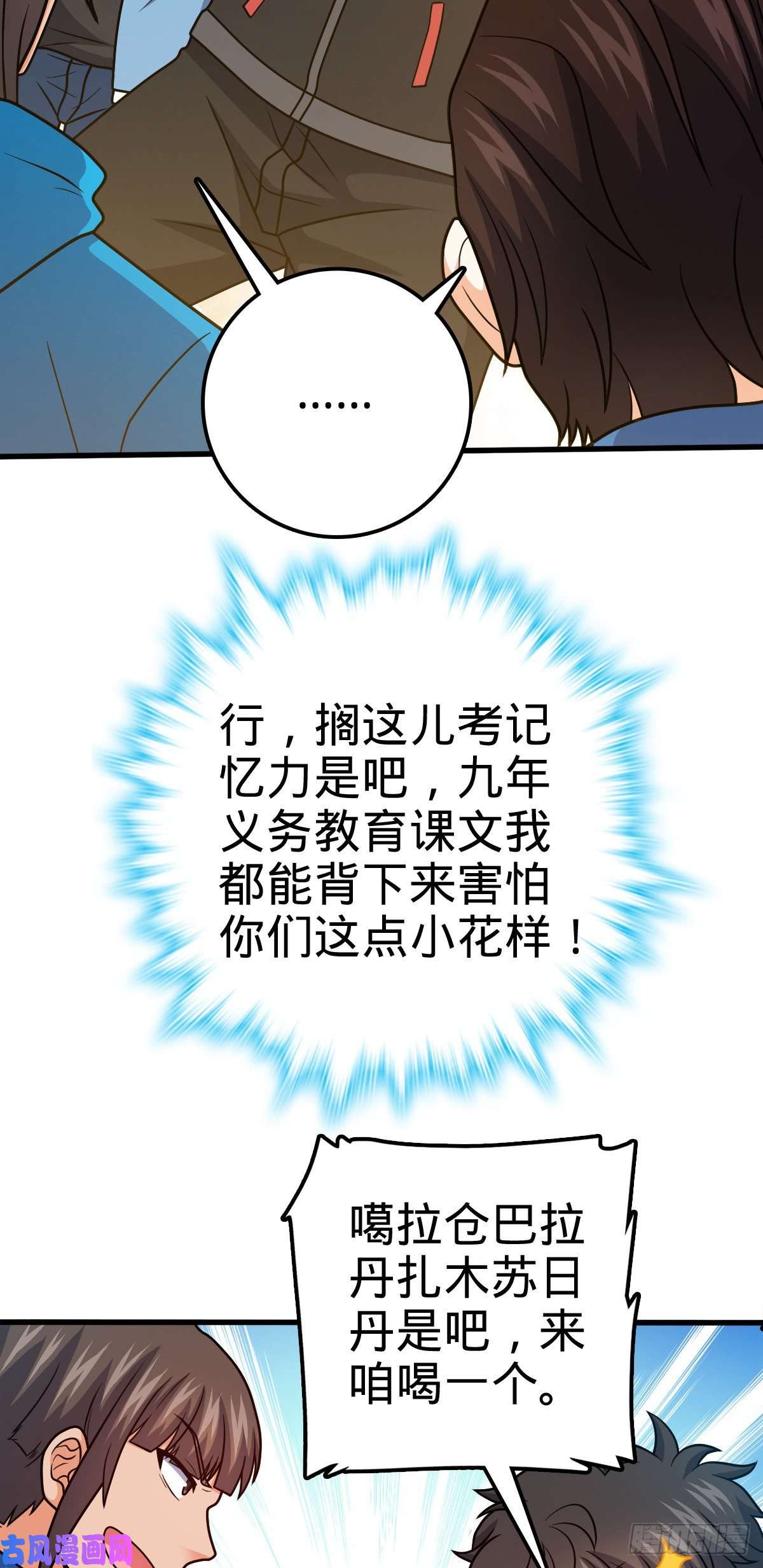 大王饶命399 反杀