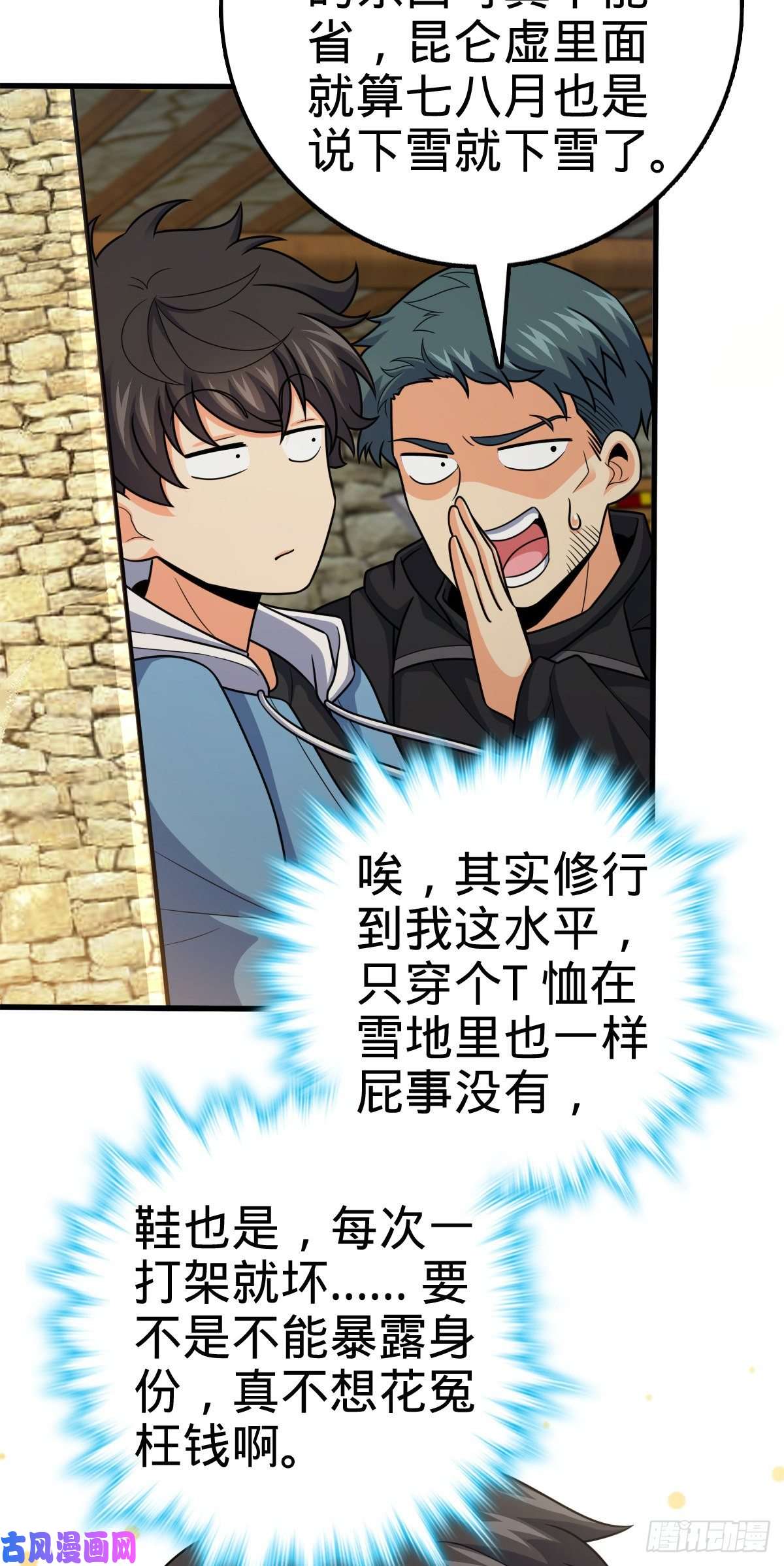 大王饶命399 反杀