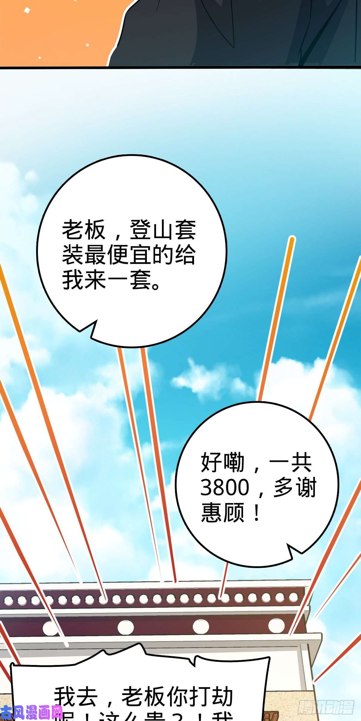 大王饶命399 反杀
