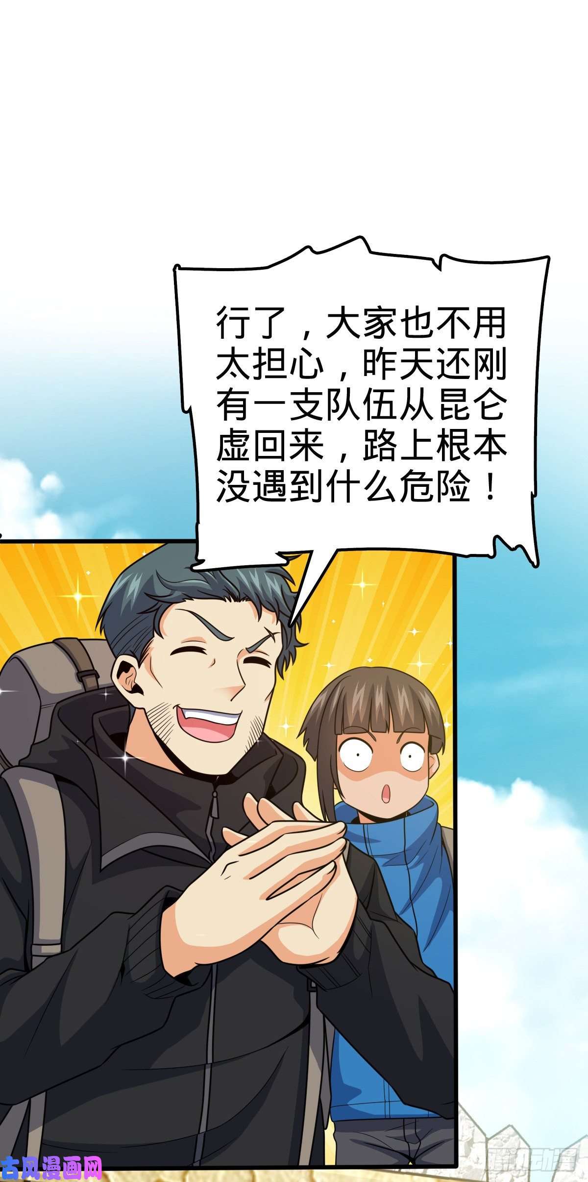 大王饶命399 反杀