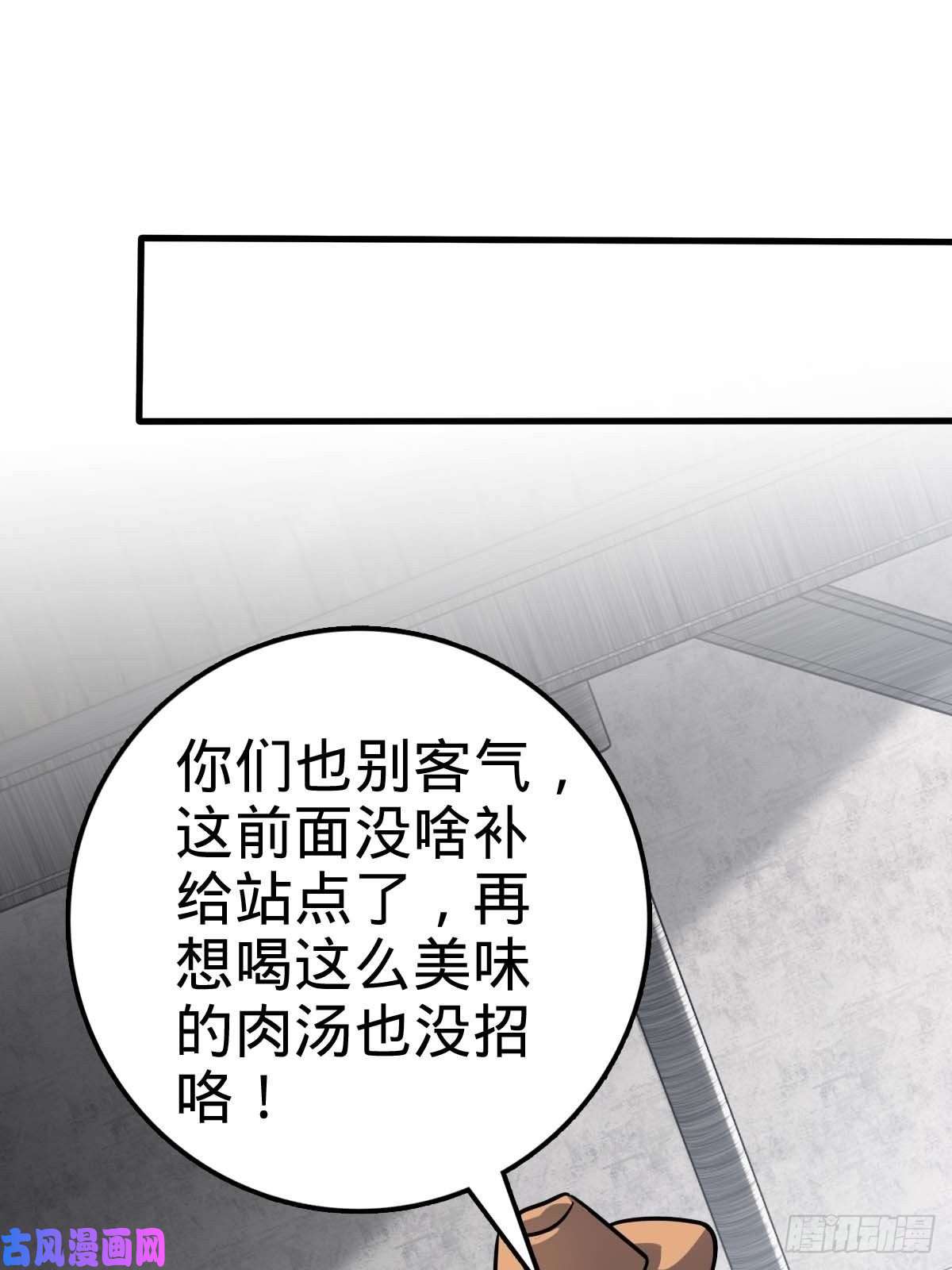 大王饶命400 进入昆仑虚