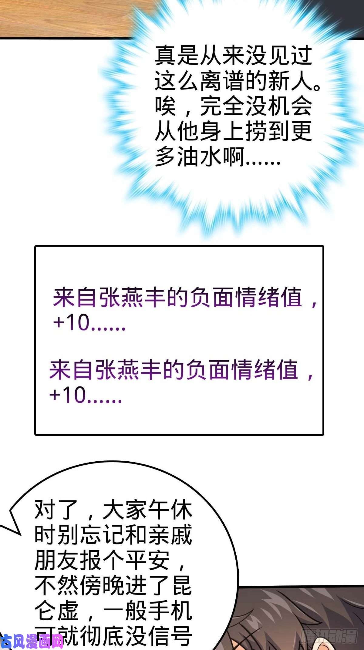 大王饶命400 进入昆仑虚