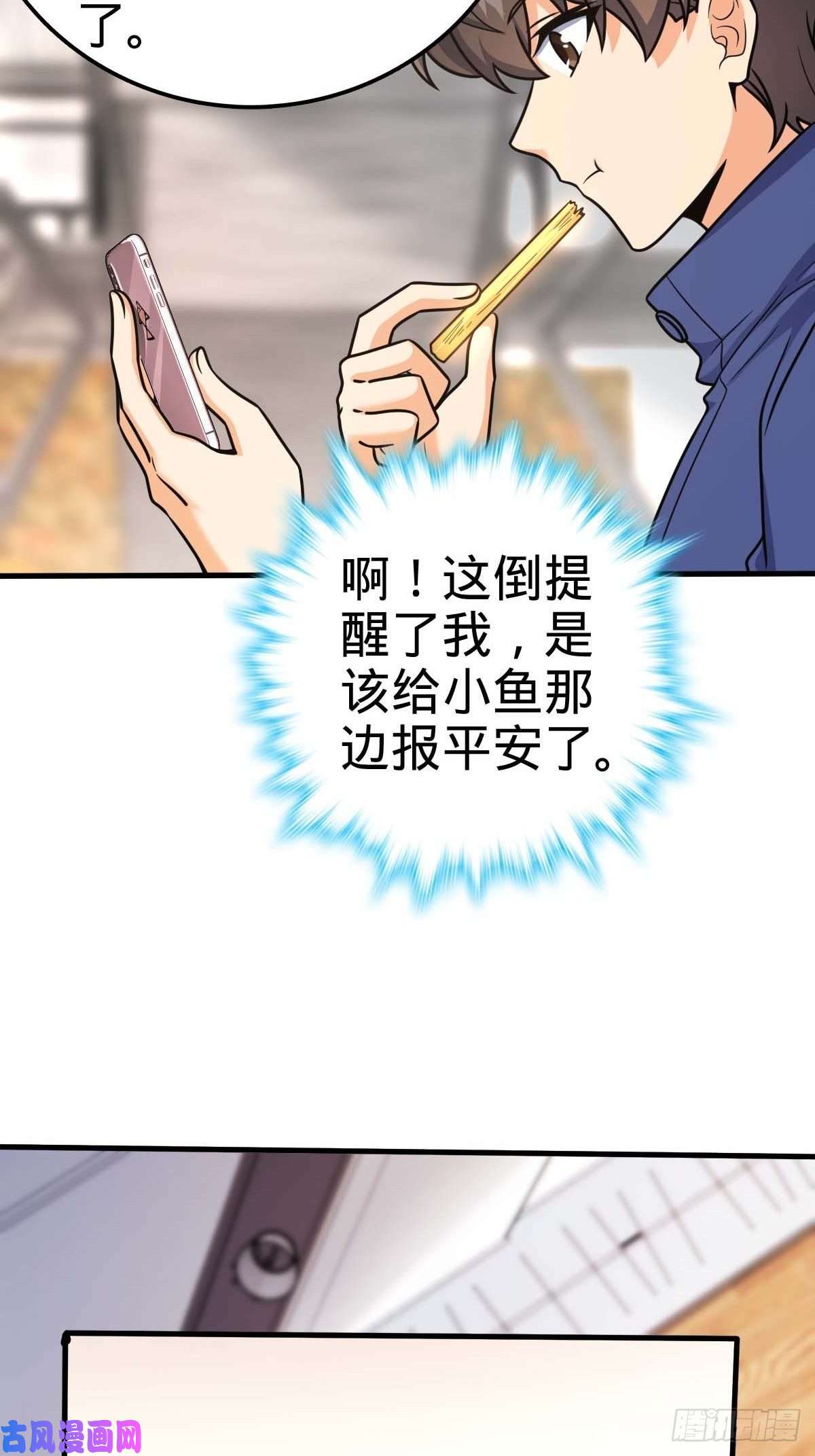 大王饶命400 进入昆仑虚