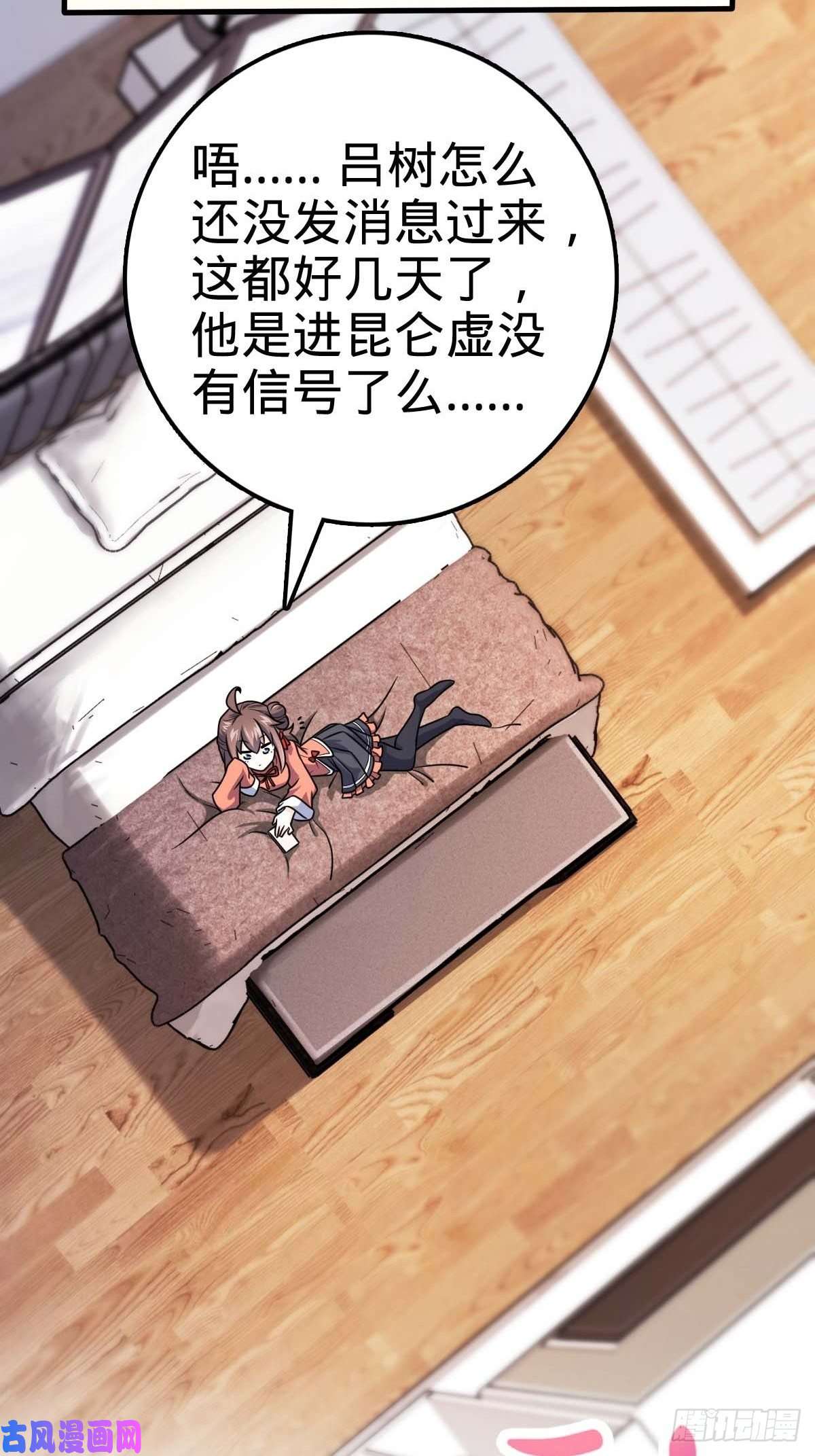 大王饶命400 进入昆仑虚