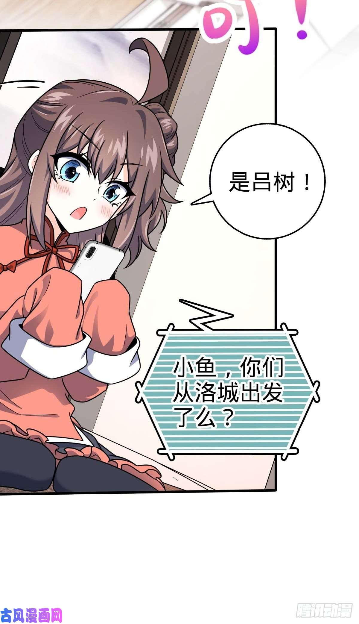 大王饶命400 进入昆仑虚
