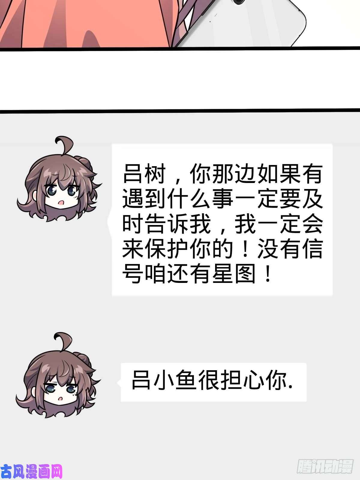 大王饶命400 进入昆仑虚