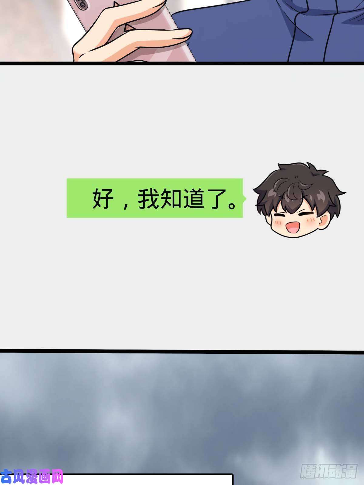 大王饶命400 进入昆仑虚