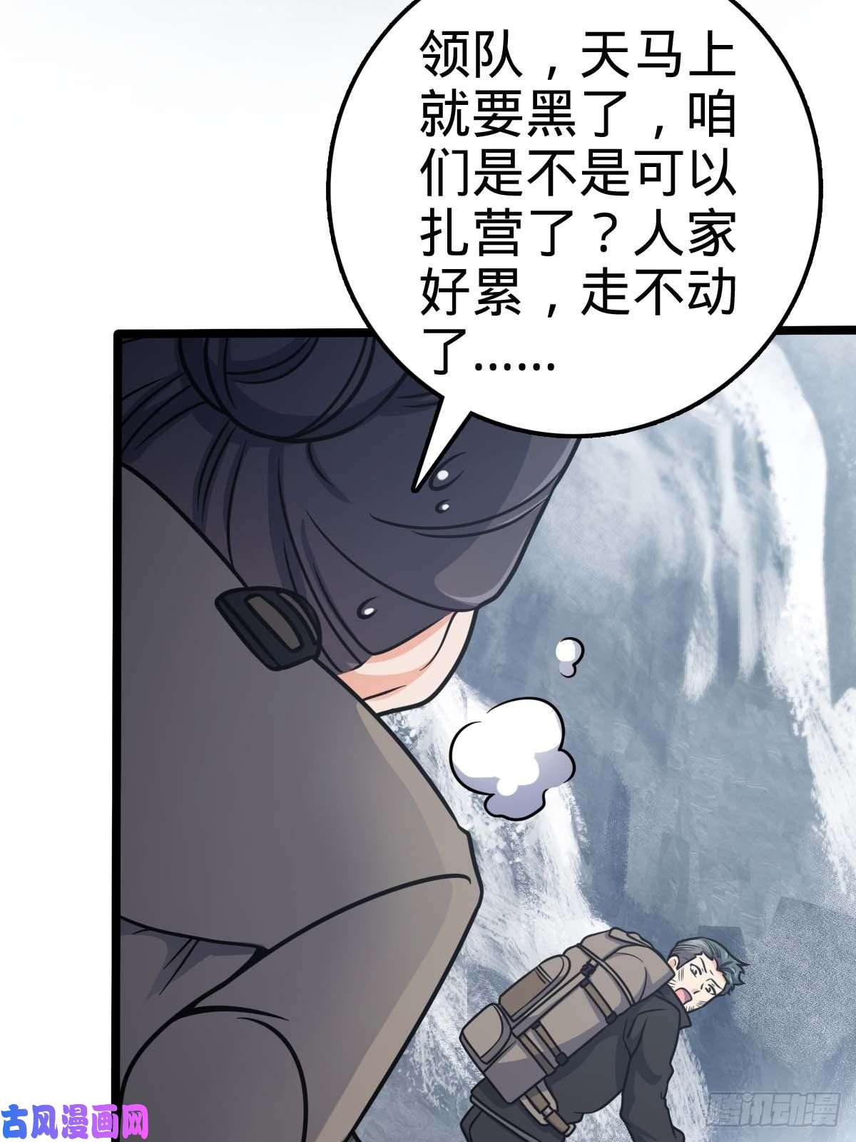 大王饶命400 进入昆仑虚