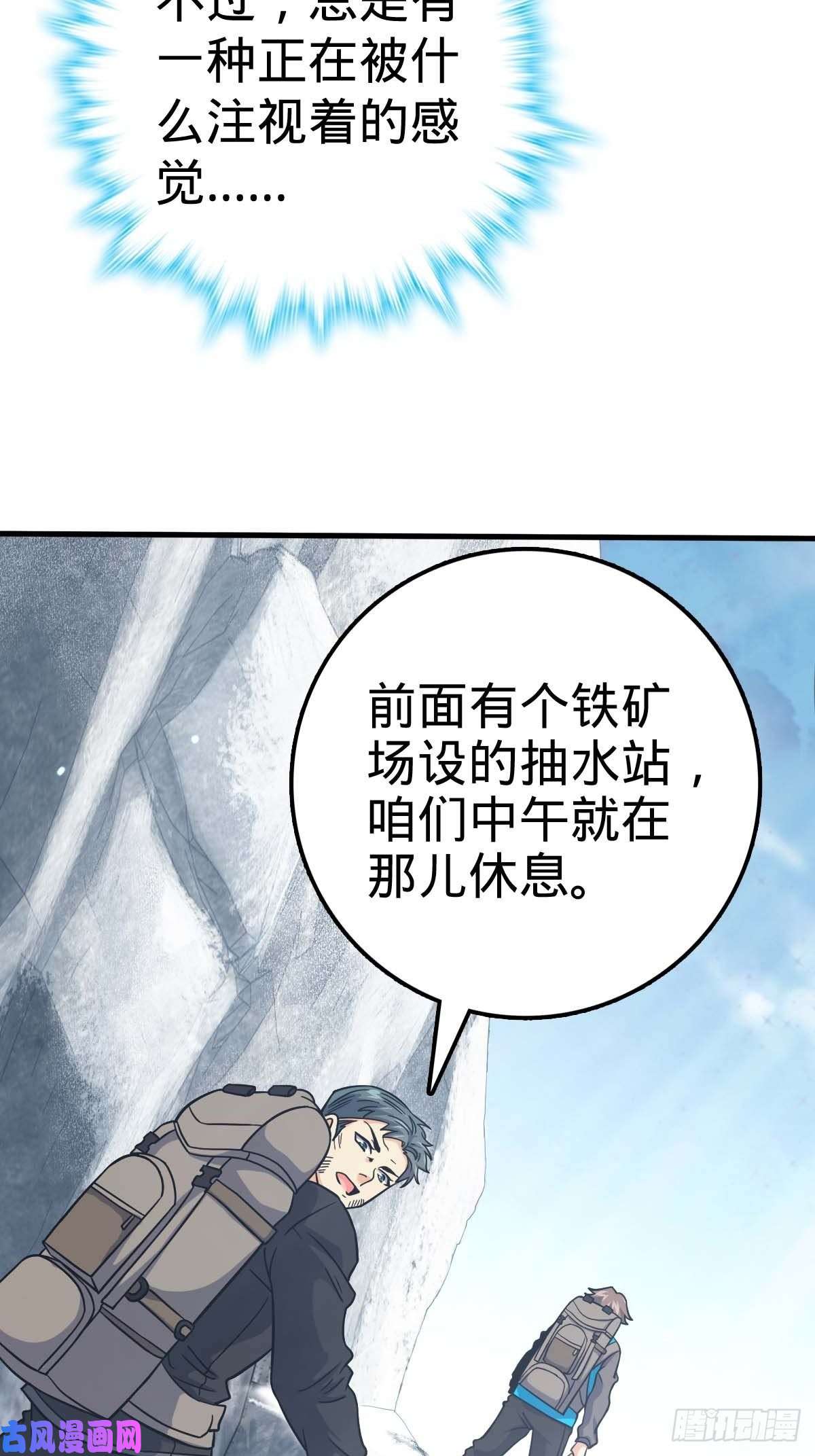 大王饶命400 进入昆仑虚