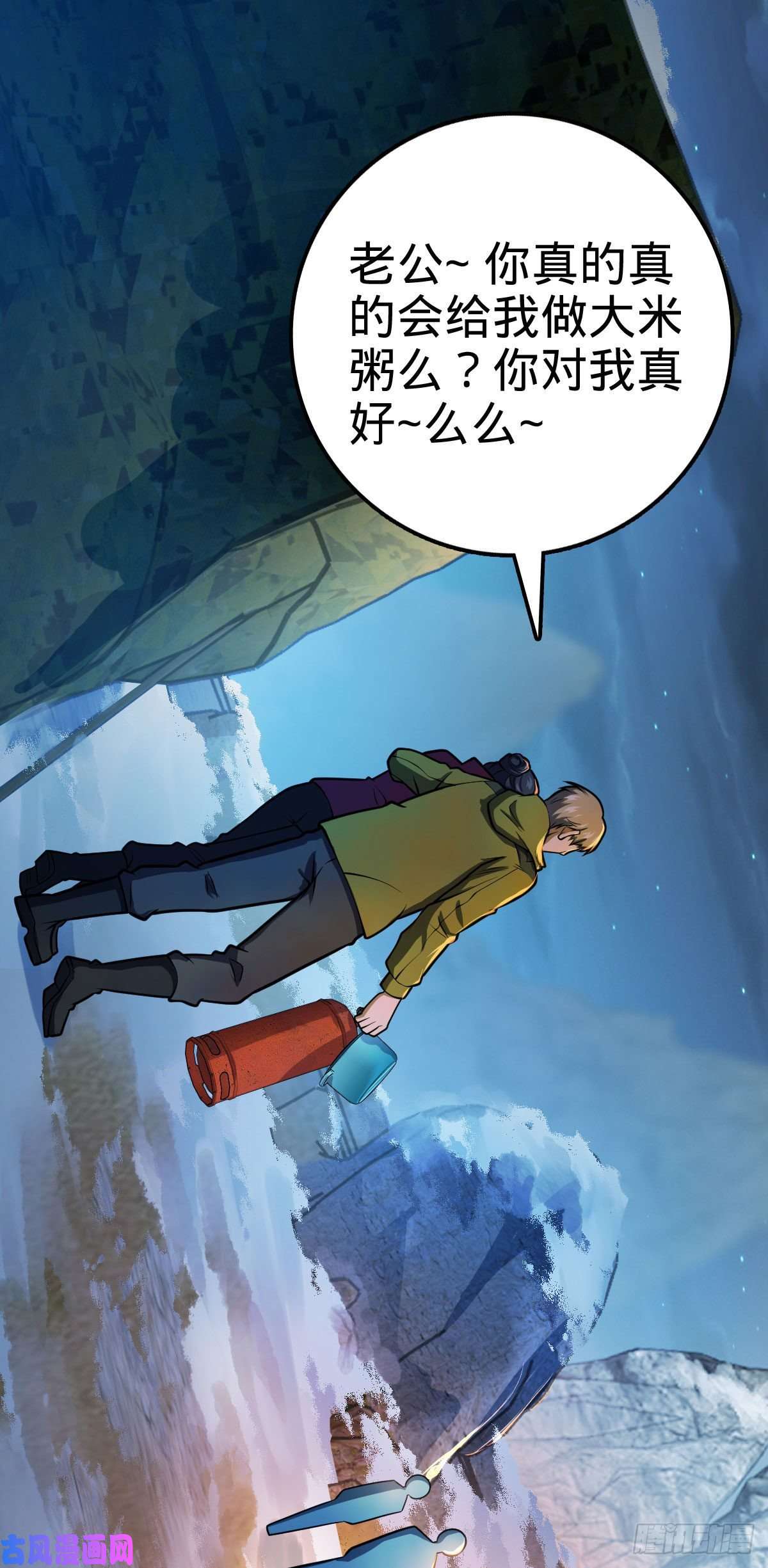 大王饶命401 毁气氛大魔王