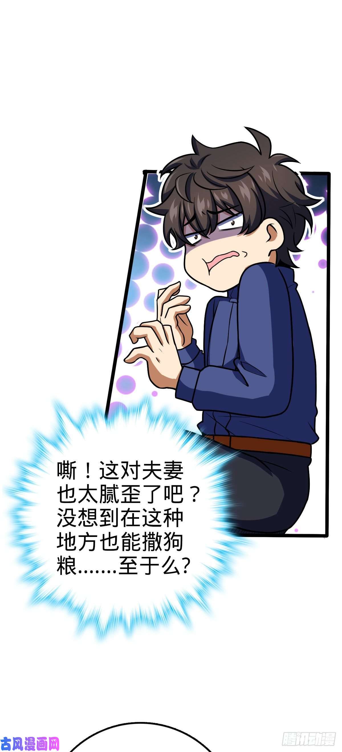 大王饶命401 毁气氛大魔王