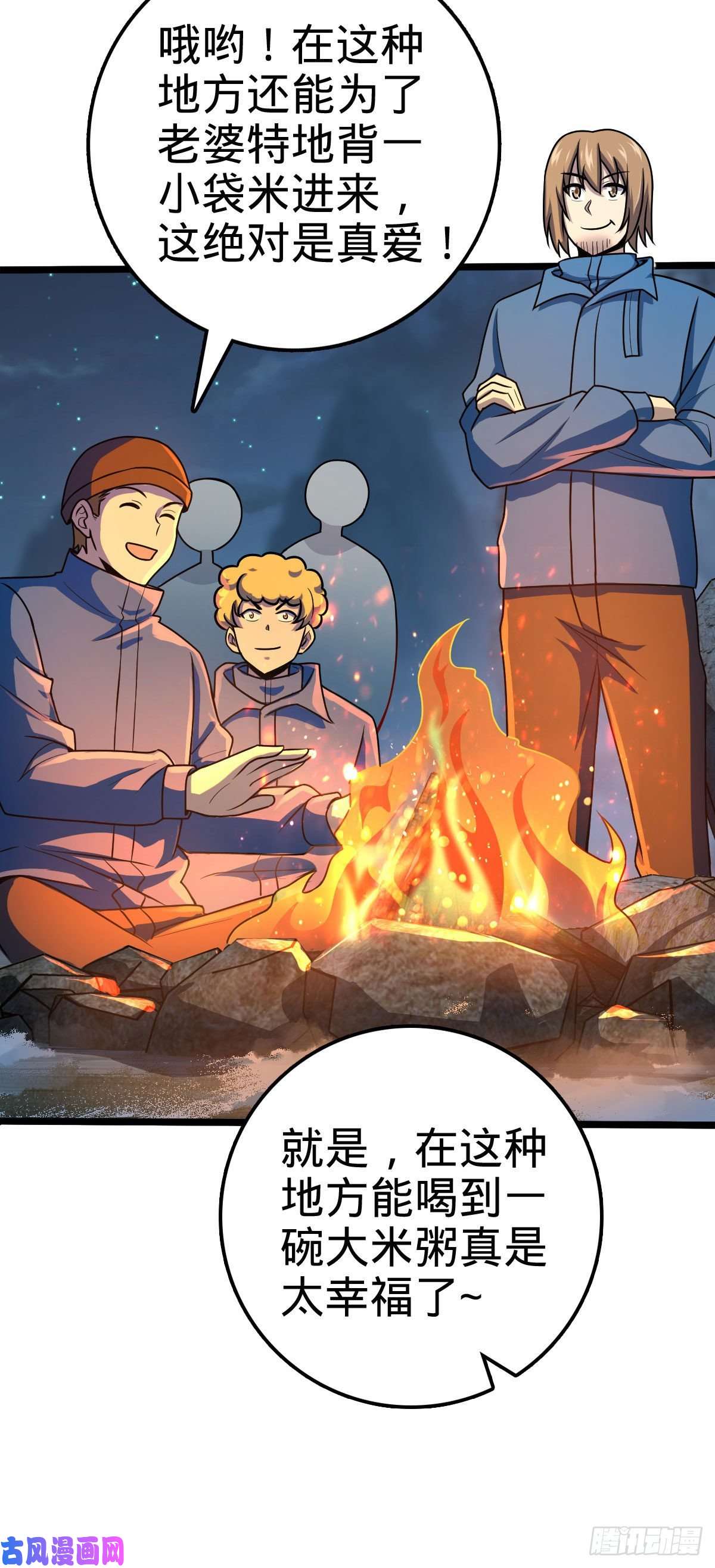 大王饶命401 毁气氛大魔王