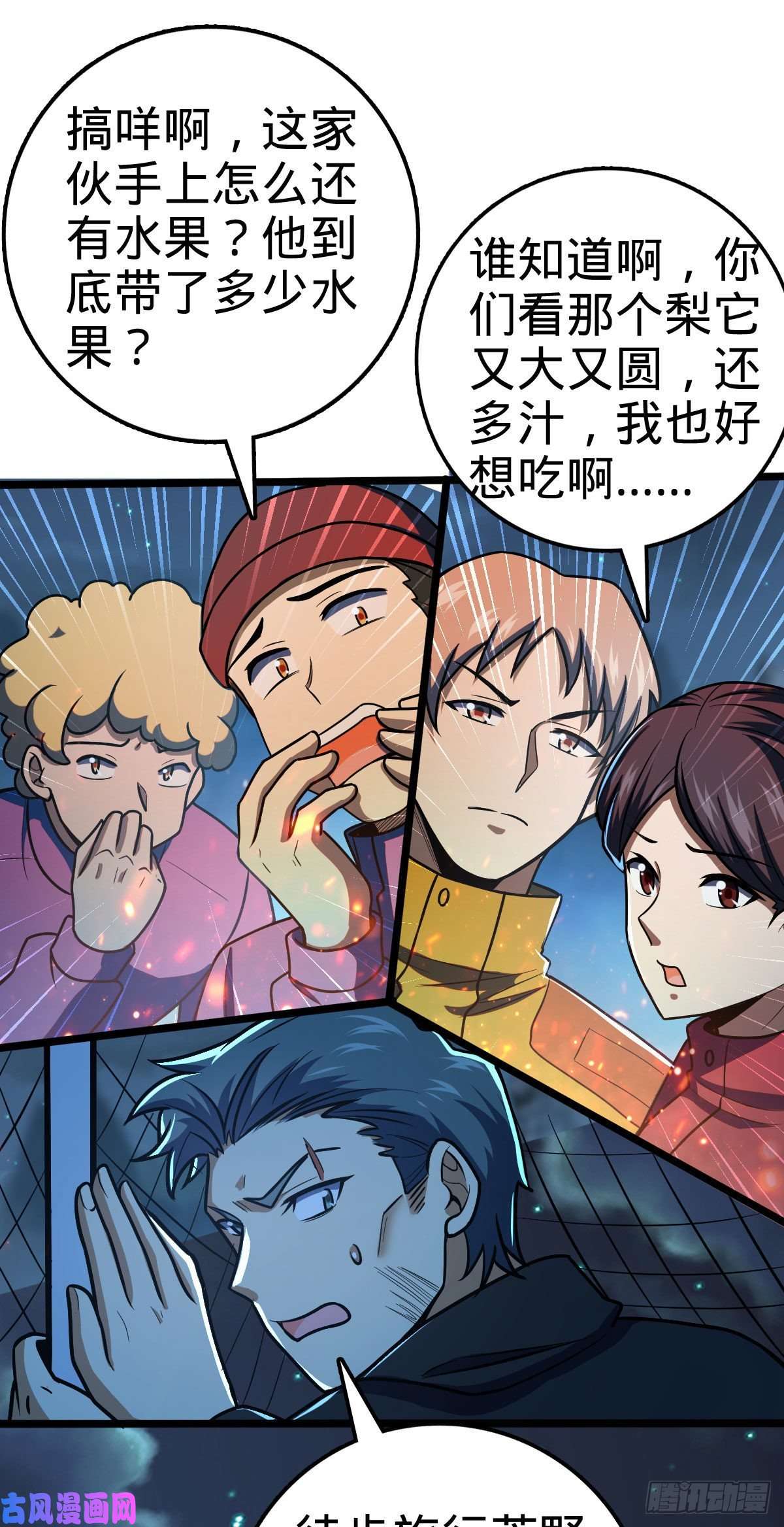 大王饶命401 毁气氛大魔王
