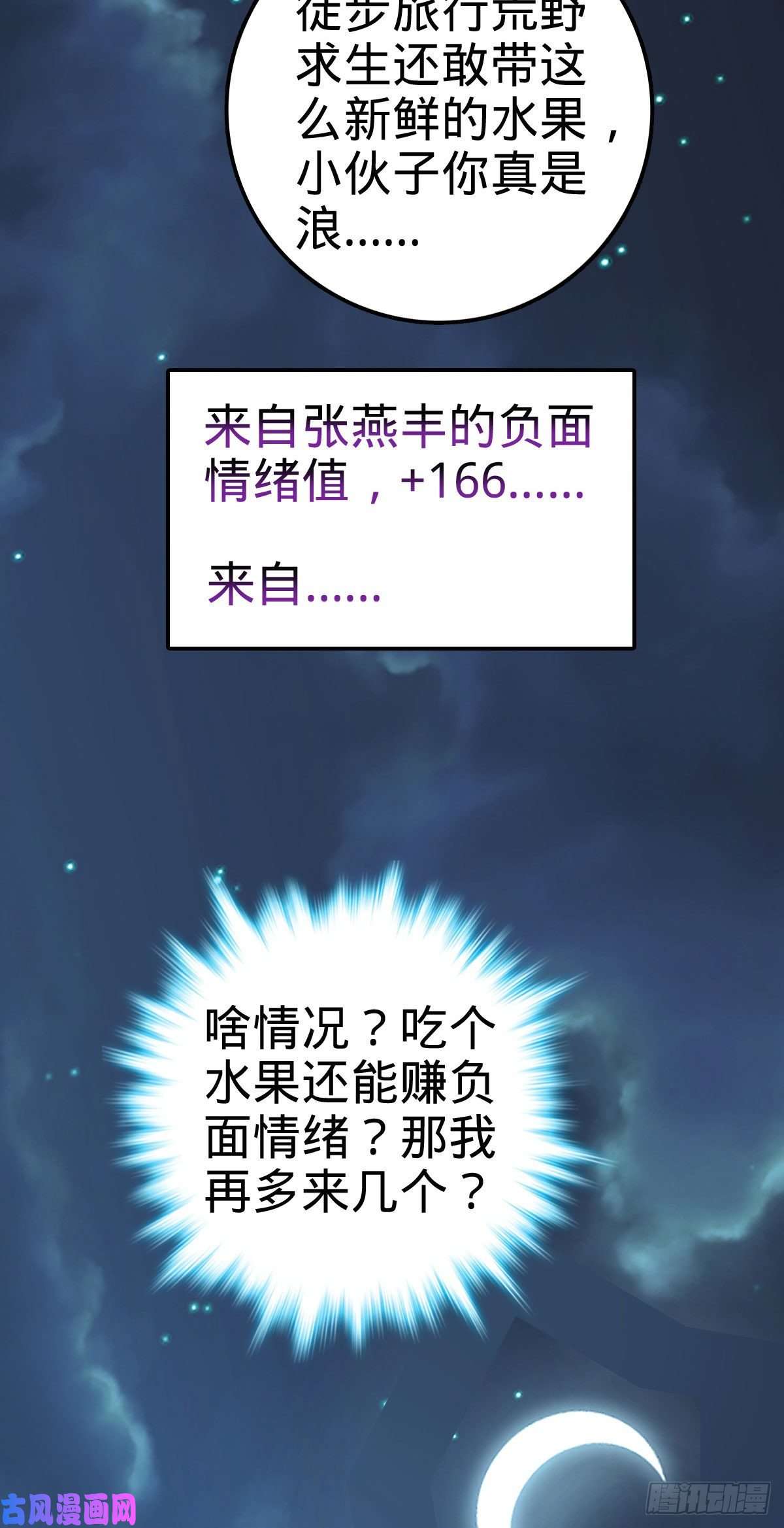 大王饶命401 毁气氛大魔王
