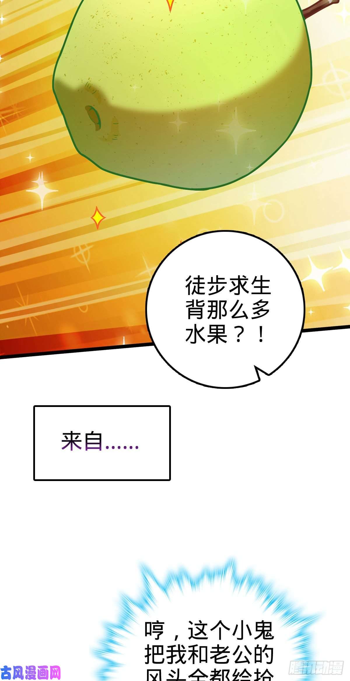 大王饶命401 毁气氛大魔王