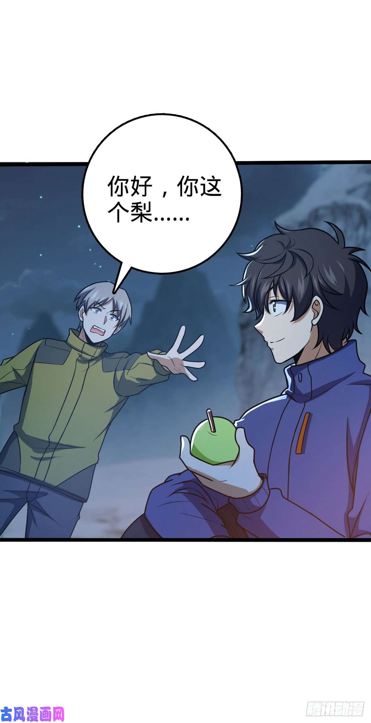 大王饶命401 毁气氛大魔王