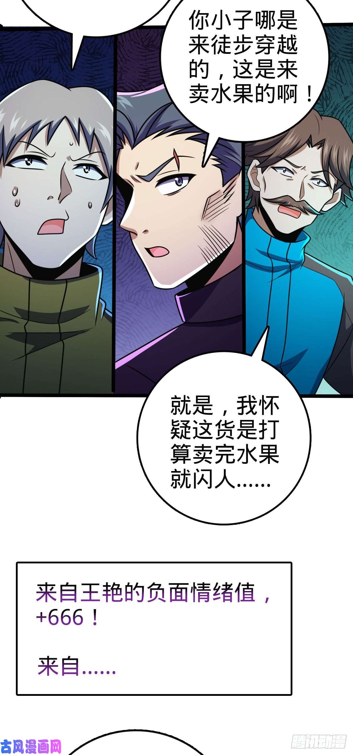 大王饶命401 毁气氛大魔王