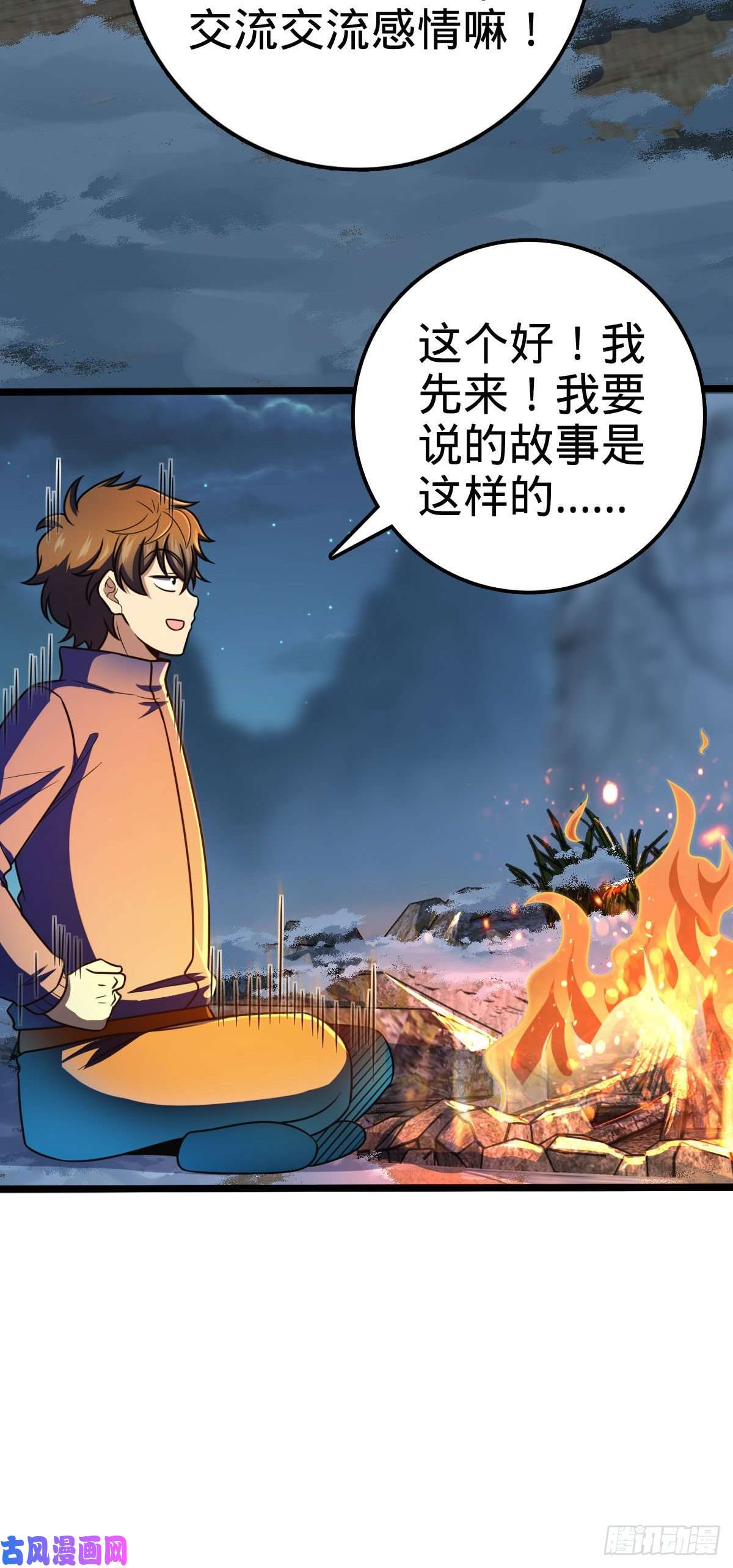 大王饶命401 毁气氛大魔王