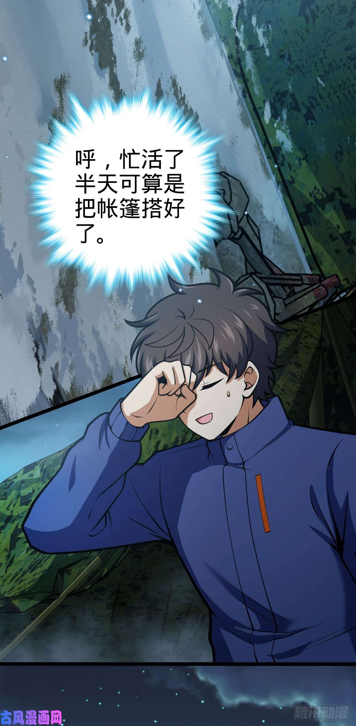 大王饶命401 毁气氛大魔王