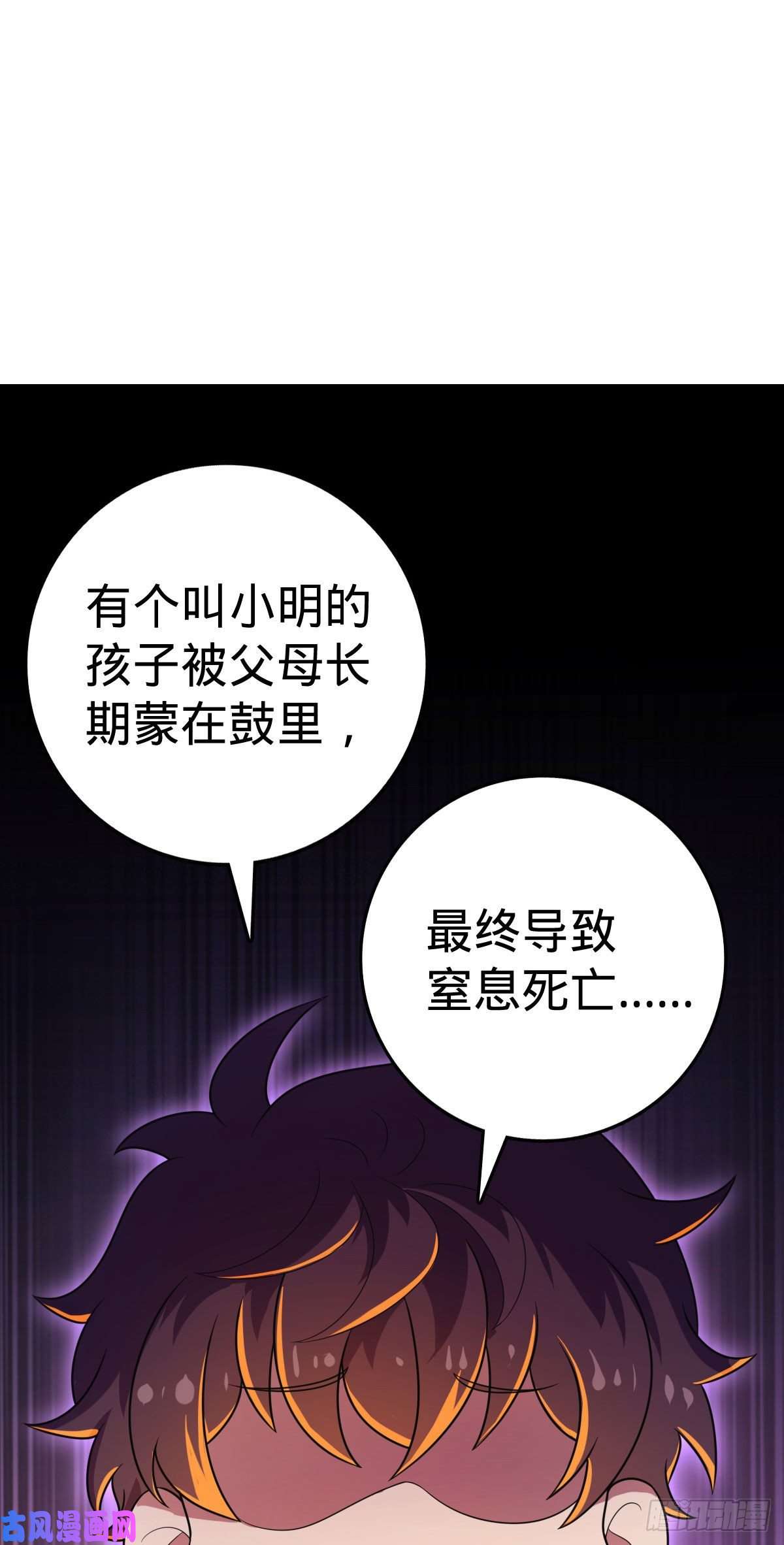 大王饶命401 毁气氛大魔王