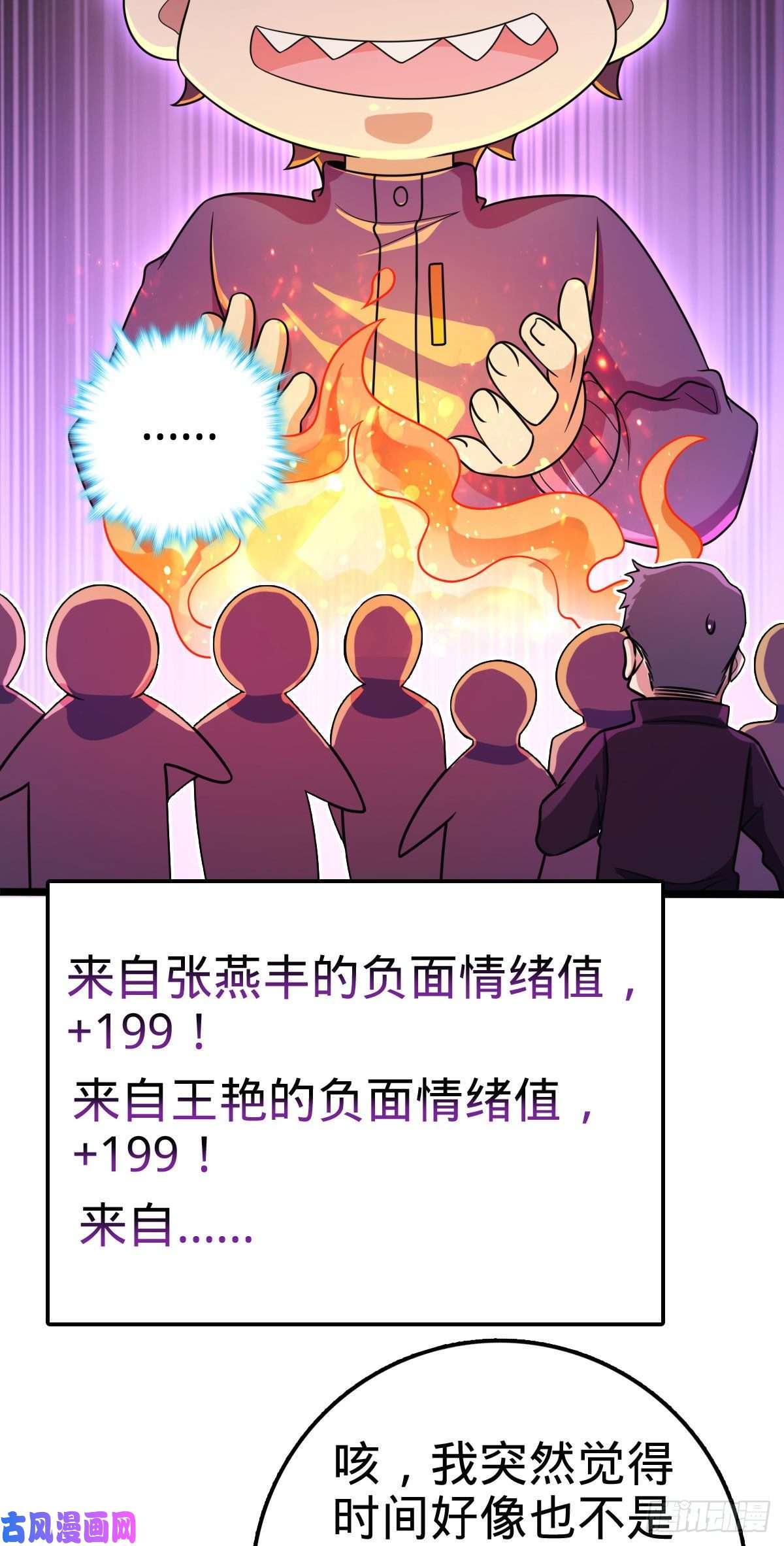 大王饶命401 毁气氛大魔王