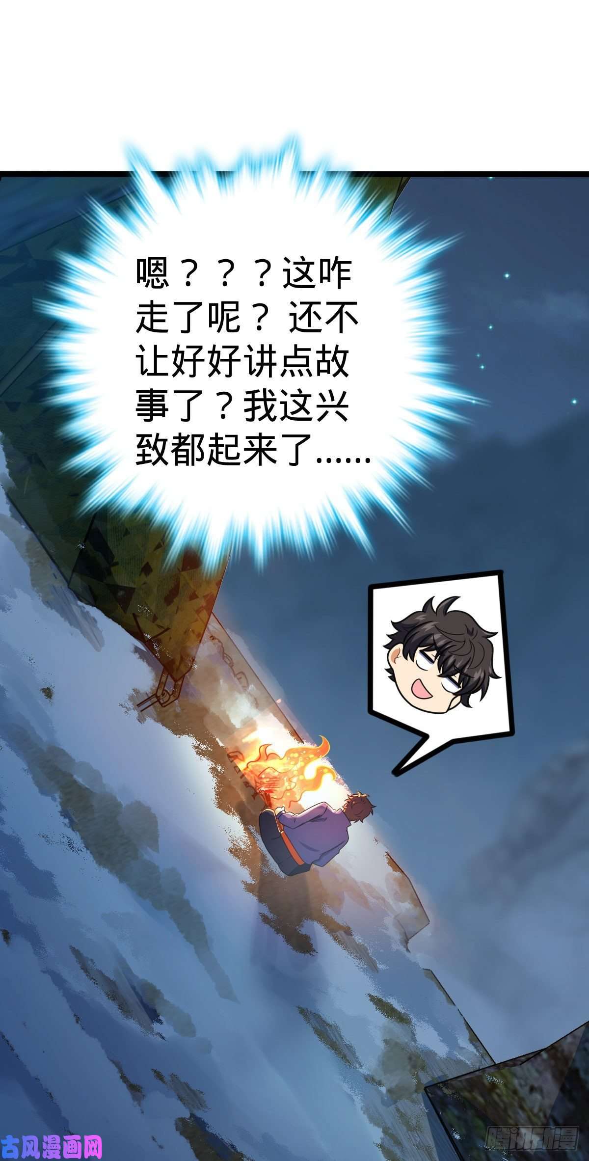 大王饶命401 毁气氛大魔王