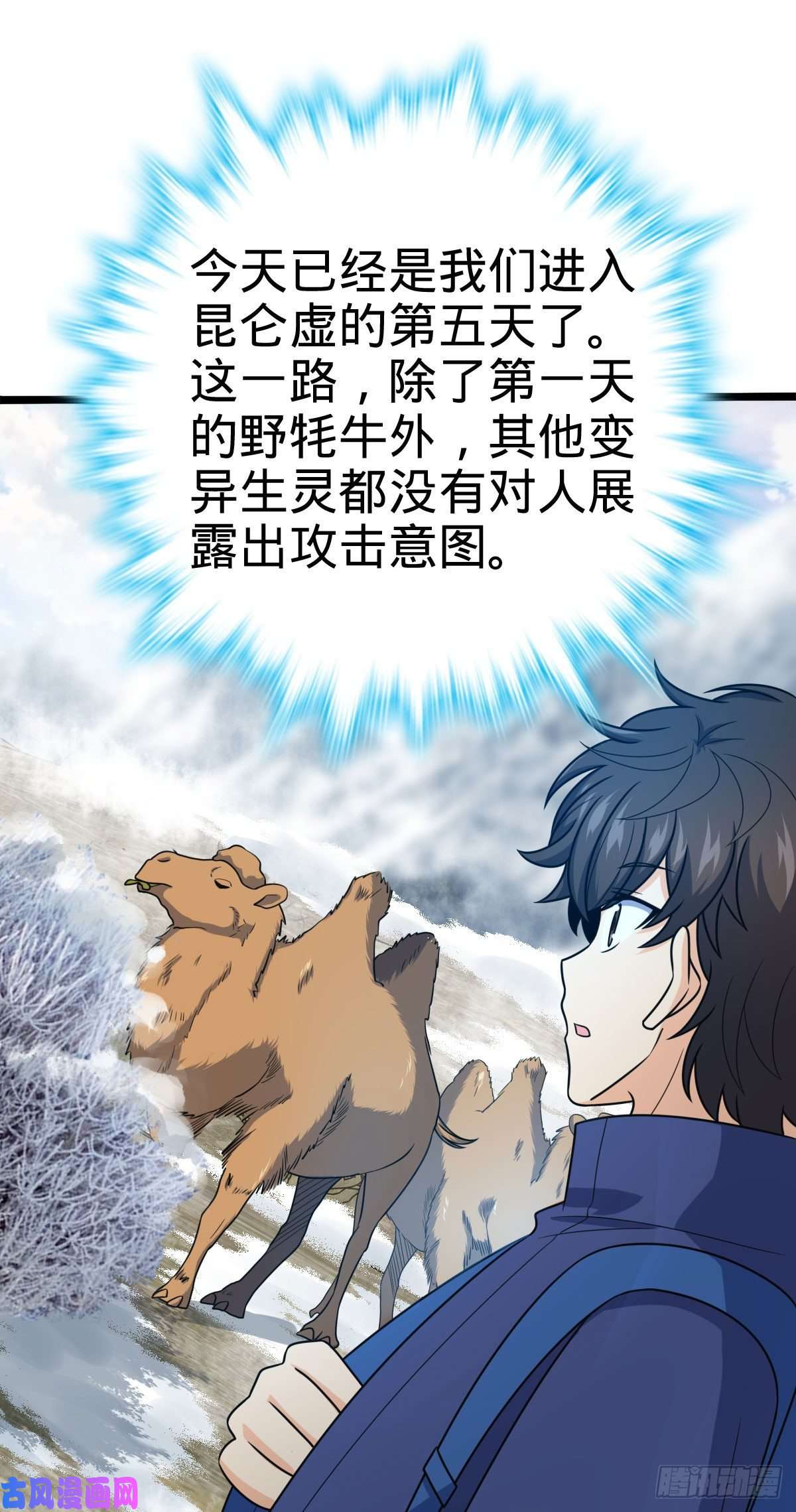 大王饶命401 毁气氛大魔王
