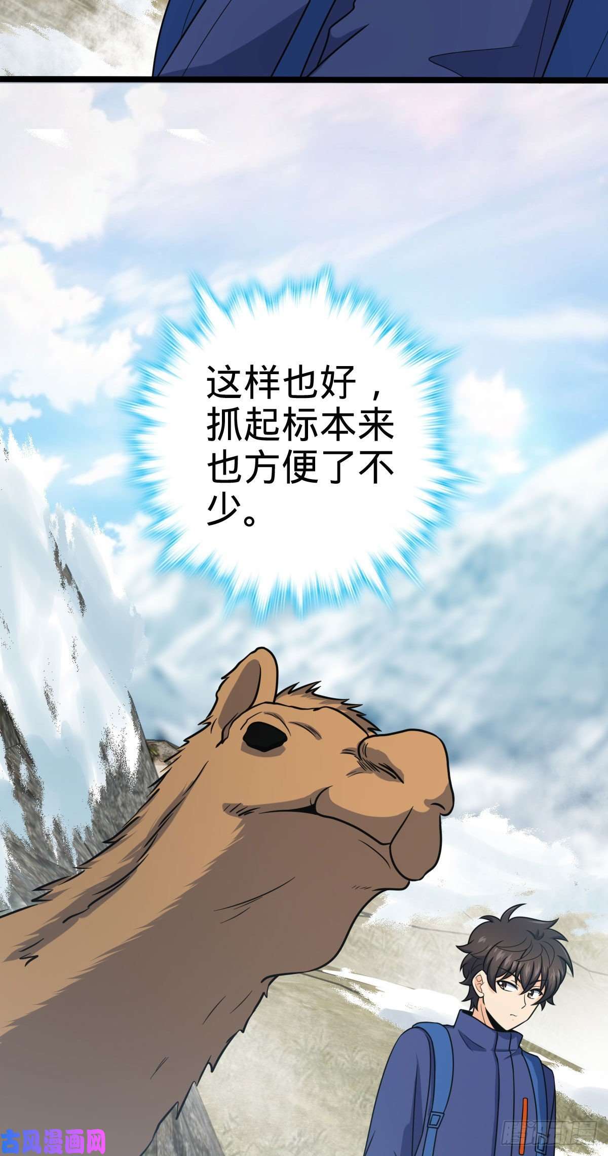 大王饶命401 毁气氛大魔王