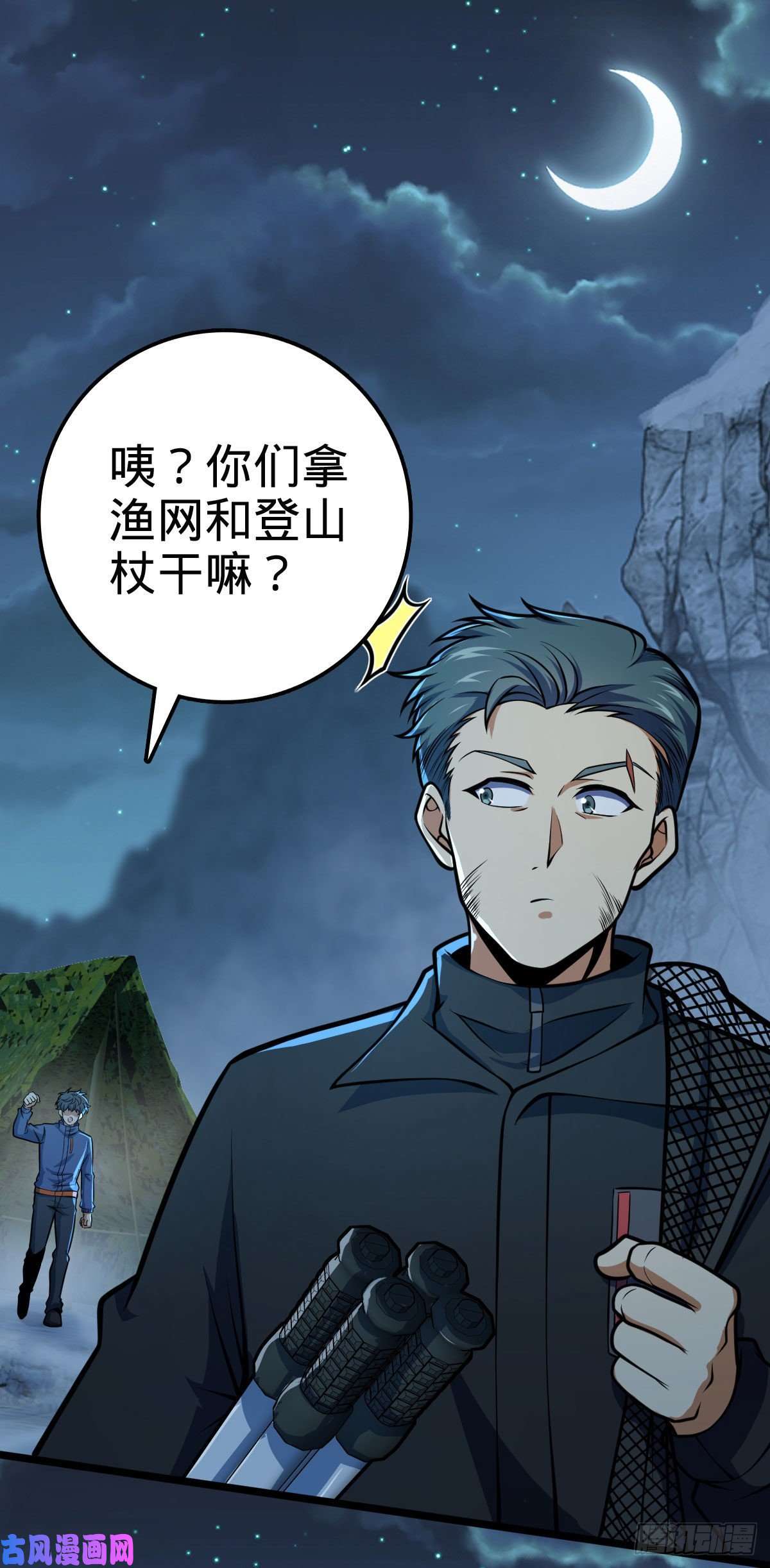 大王饶命401 毁气氛大魔王