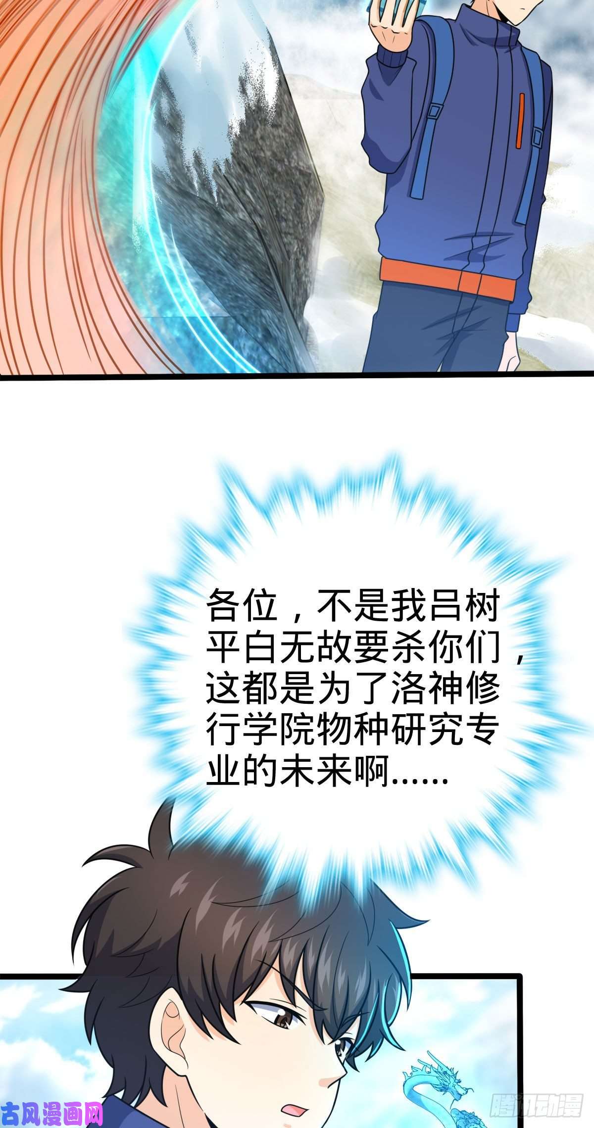 大王饶命401 毁气氛大魔王