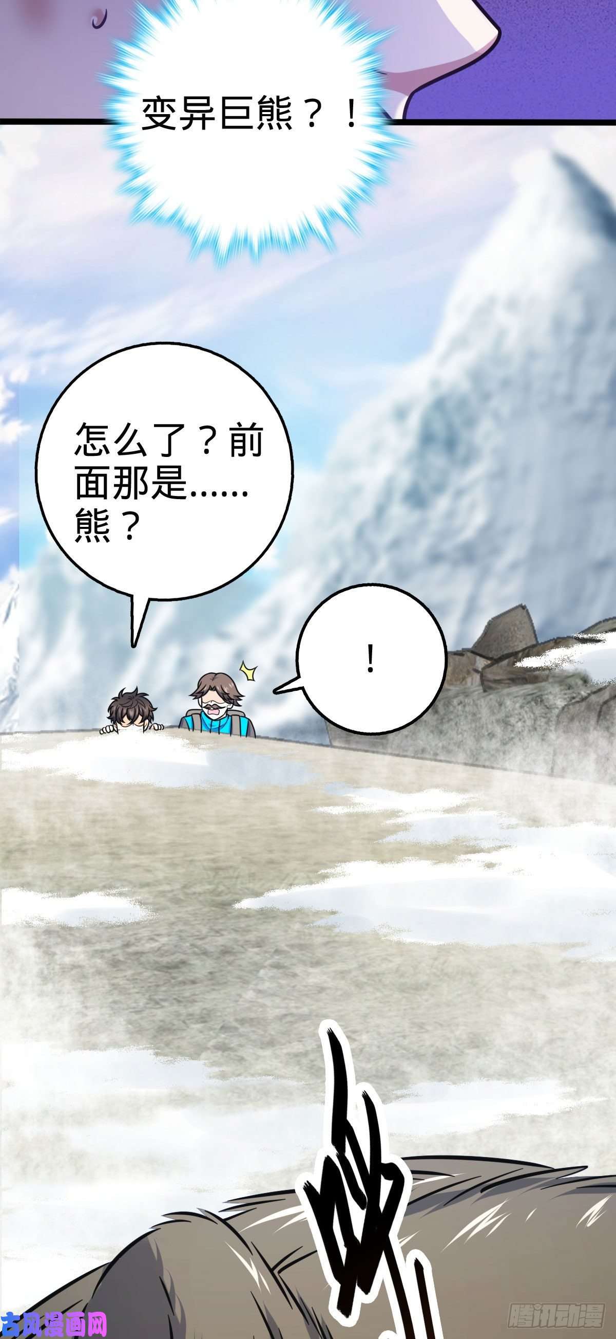 大王饶命401 毁气氛大魔王