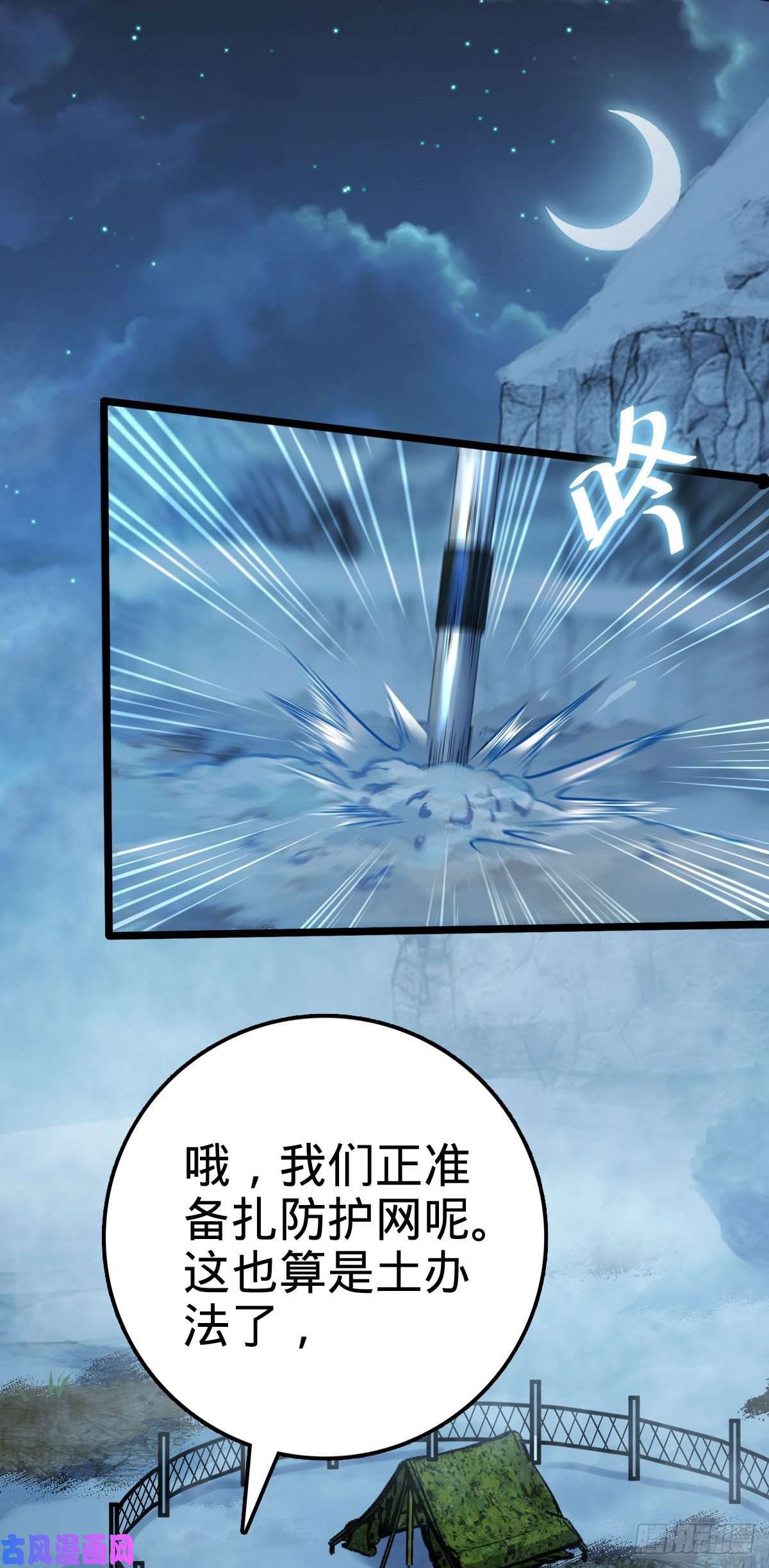 大王饶命401 毁气氛大魔王