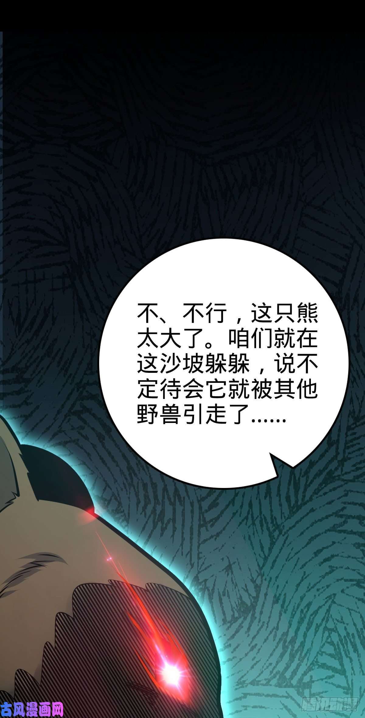 大王饶命401 毁气氛大魔王
