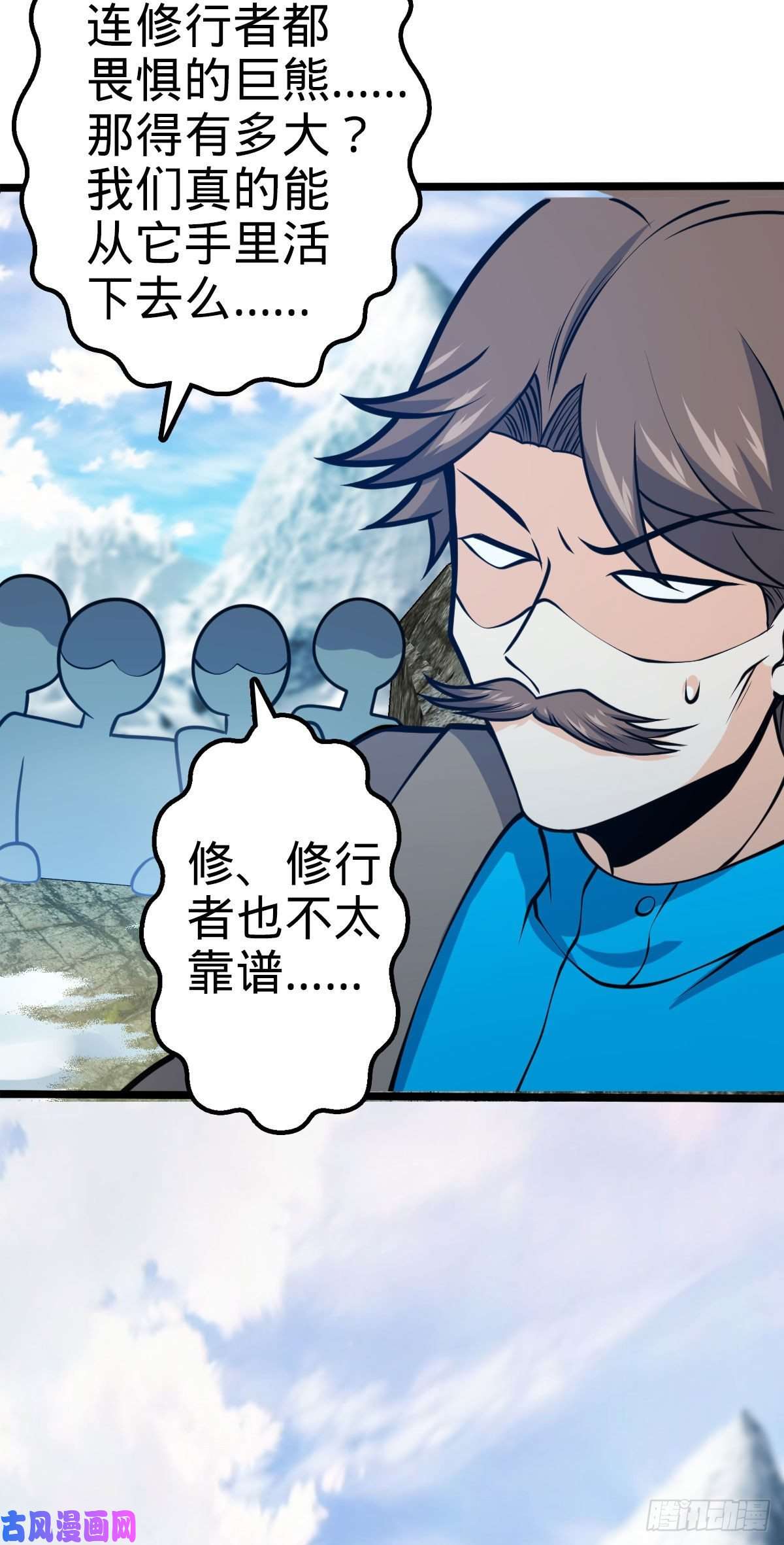 大王饶命401 毁气氛大魔王