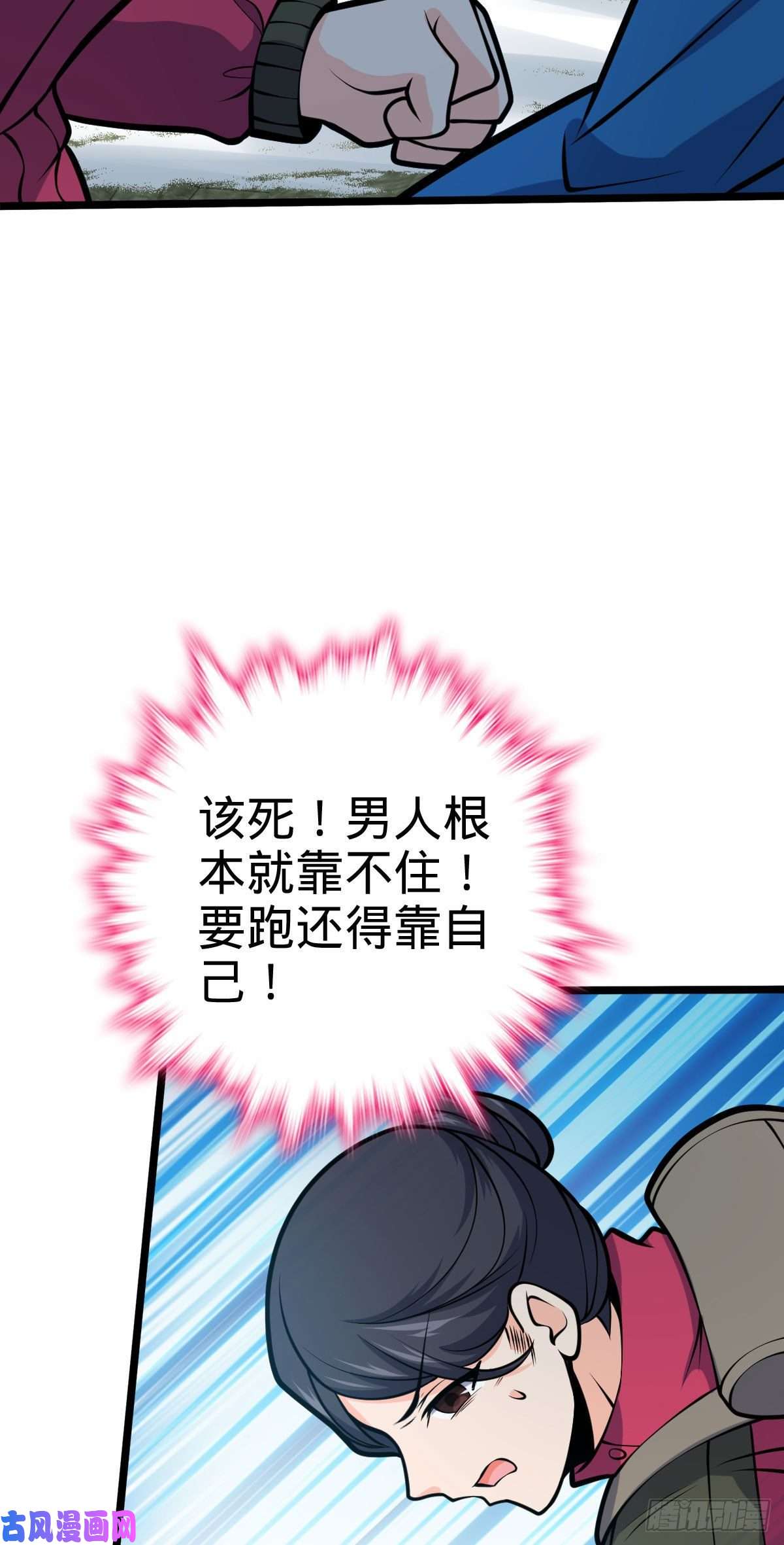 大王饶命401 毁气氛大魔王