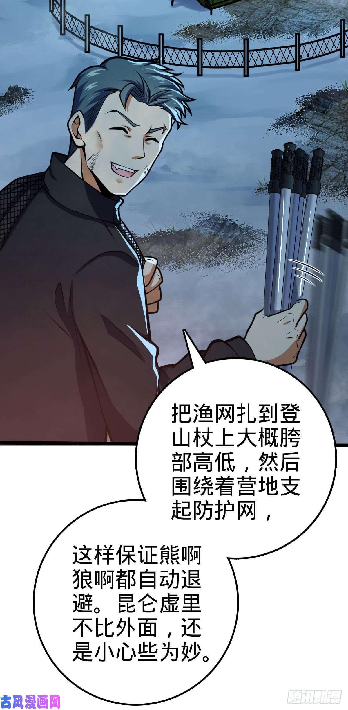 大王饶命401 毁气氛大魔王