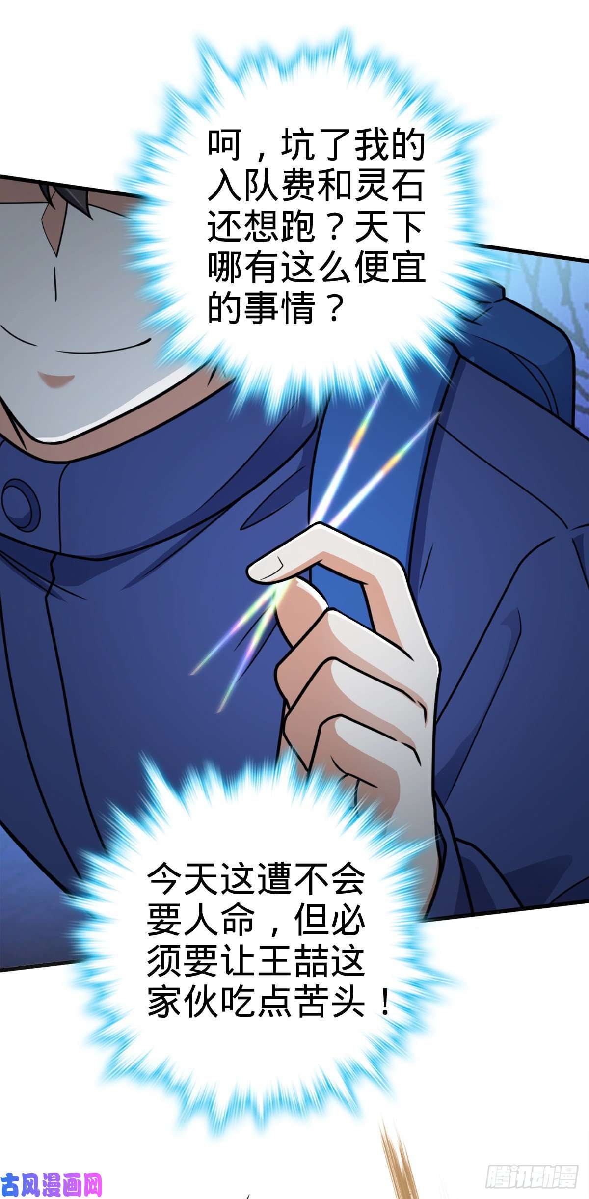 大王饶命402 罗南之谜