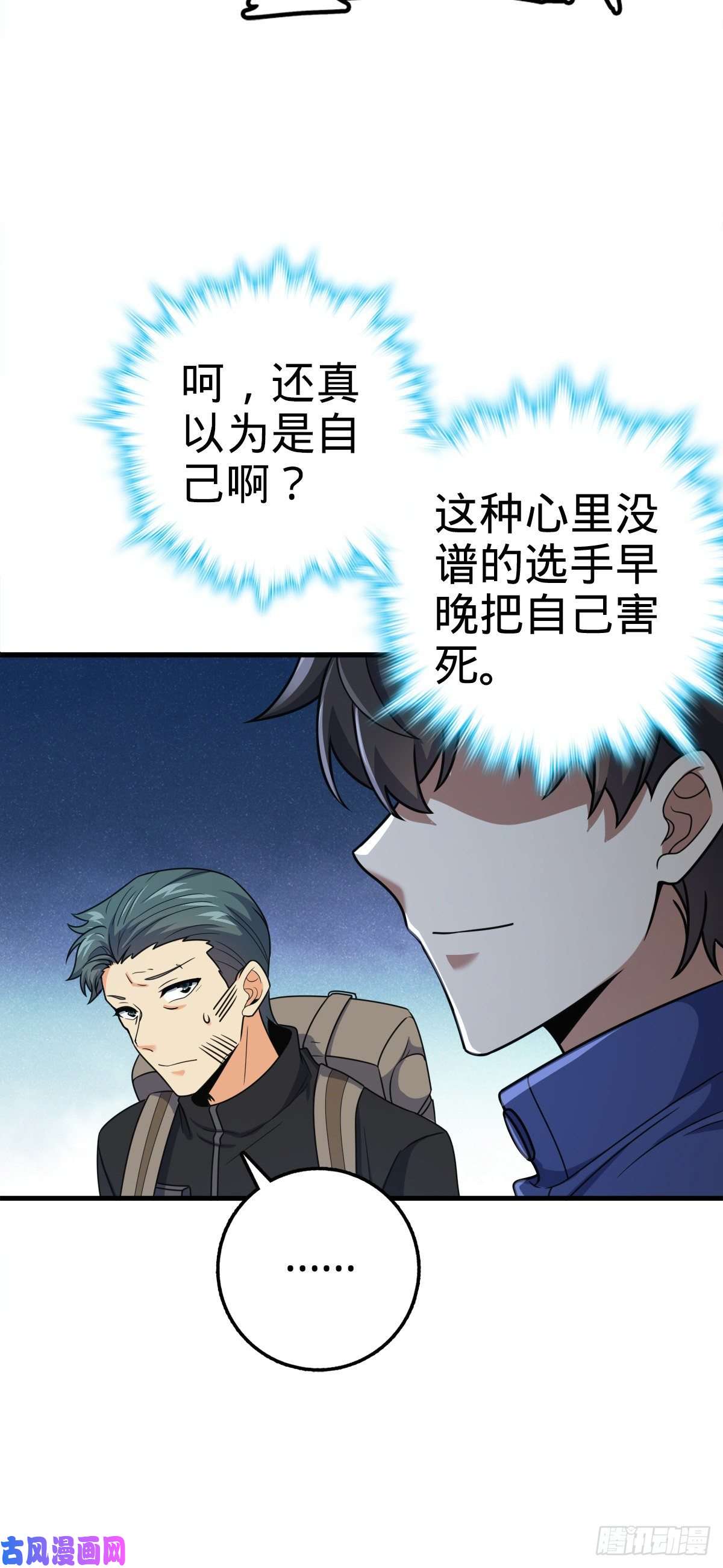 大王饶命402 罗南之谜